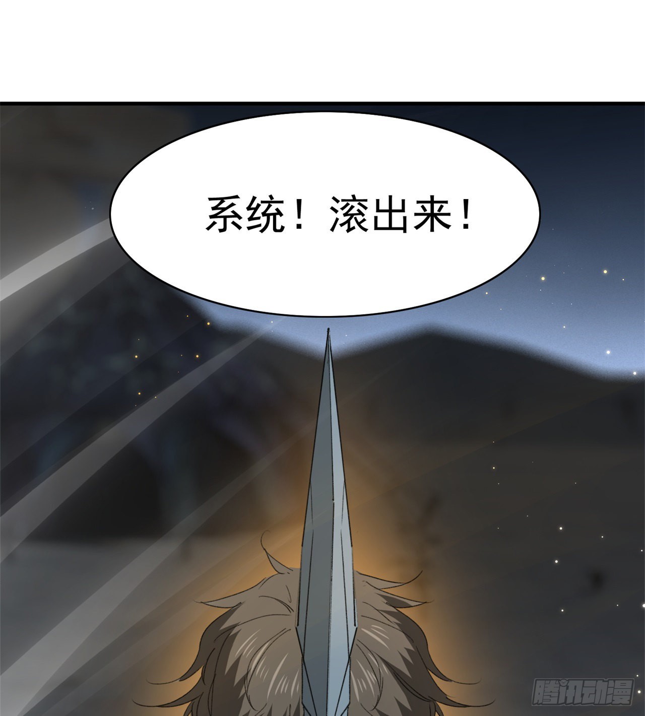 成就筑基期39