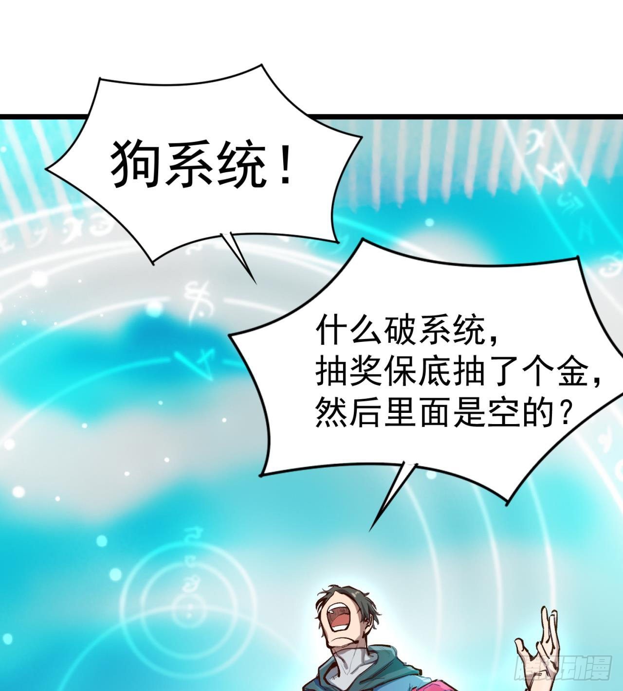 含着泪也要修完11