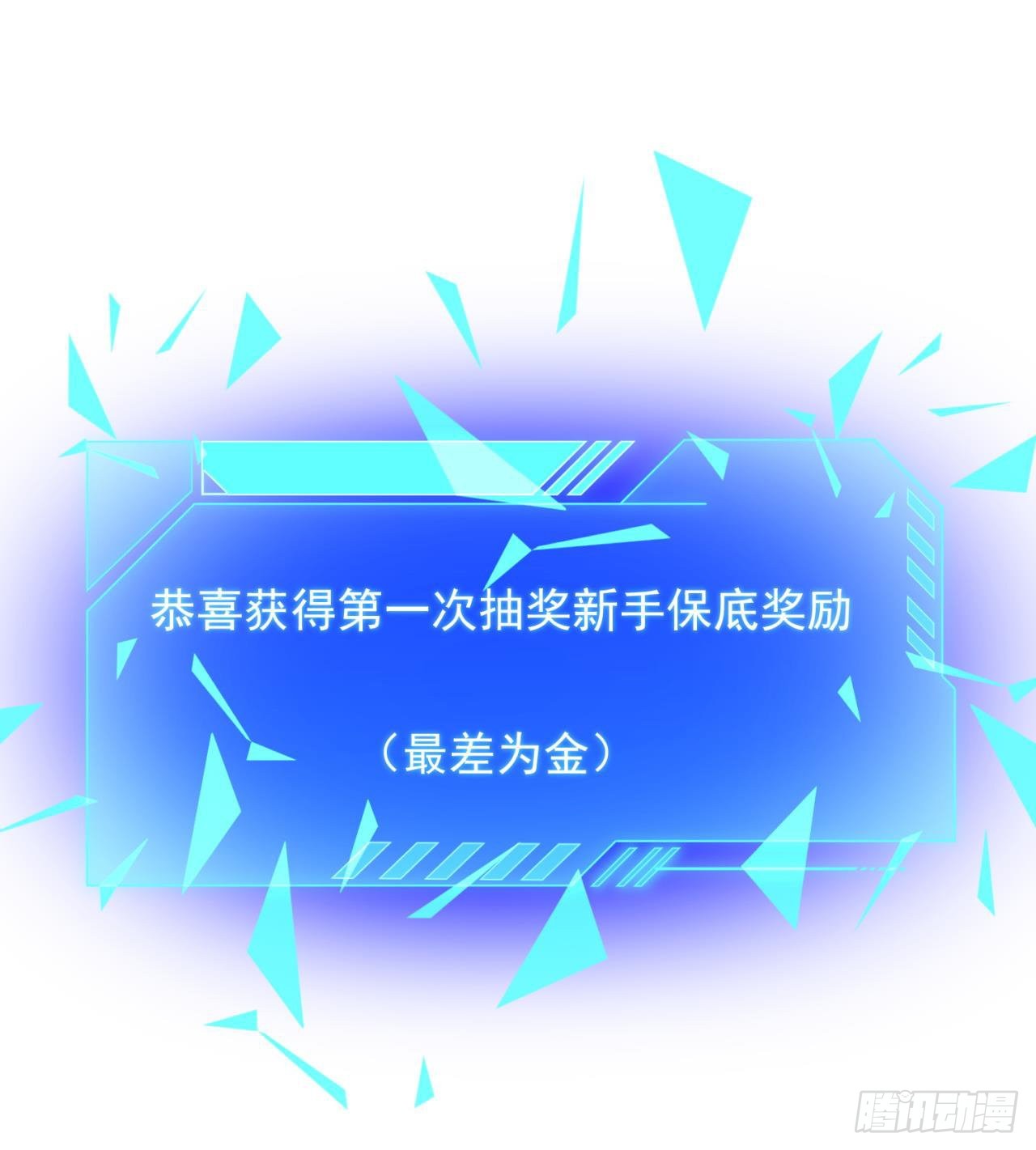 抽奖坑人啊47