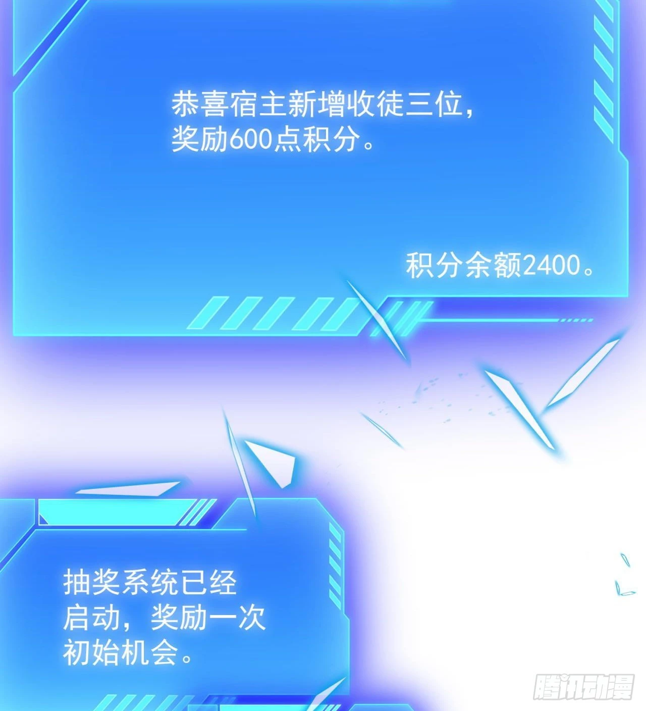 抽奖坑人啊32