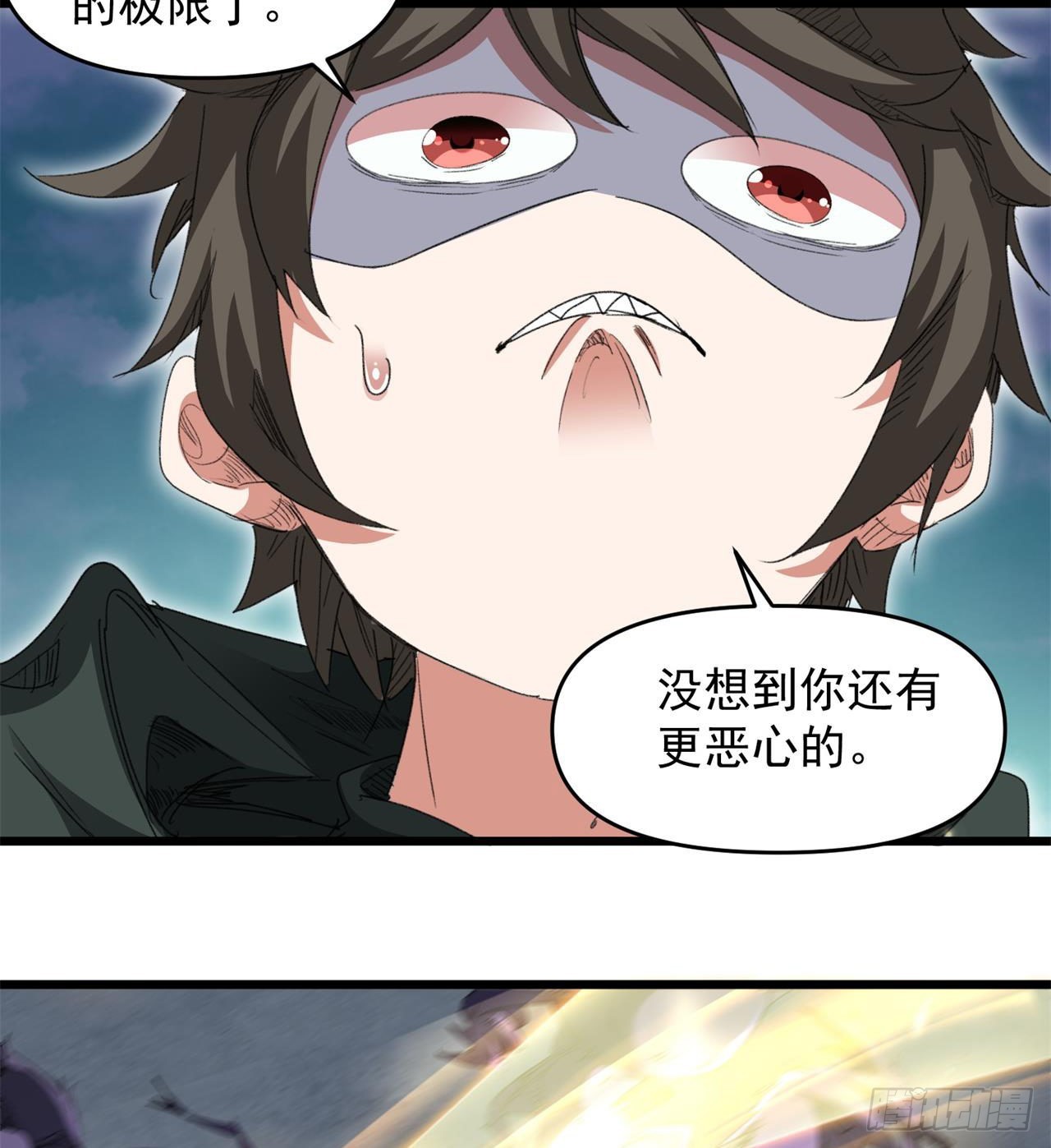 老鼠也配谈判？！66