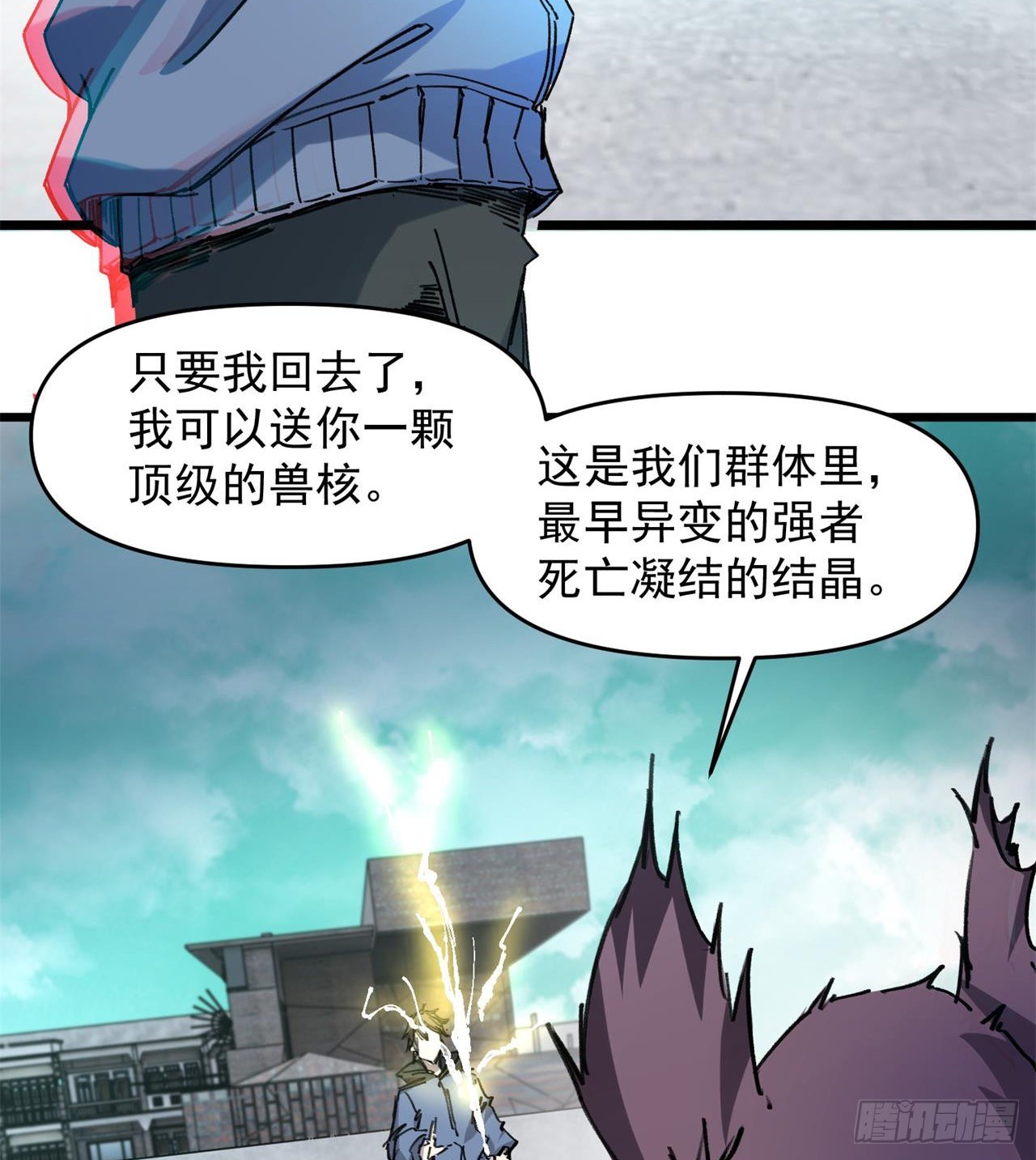 老鼠也配谈判？！23