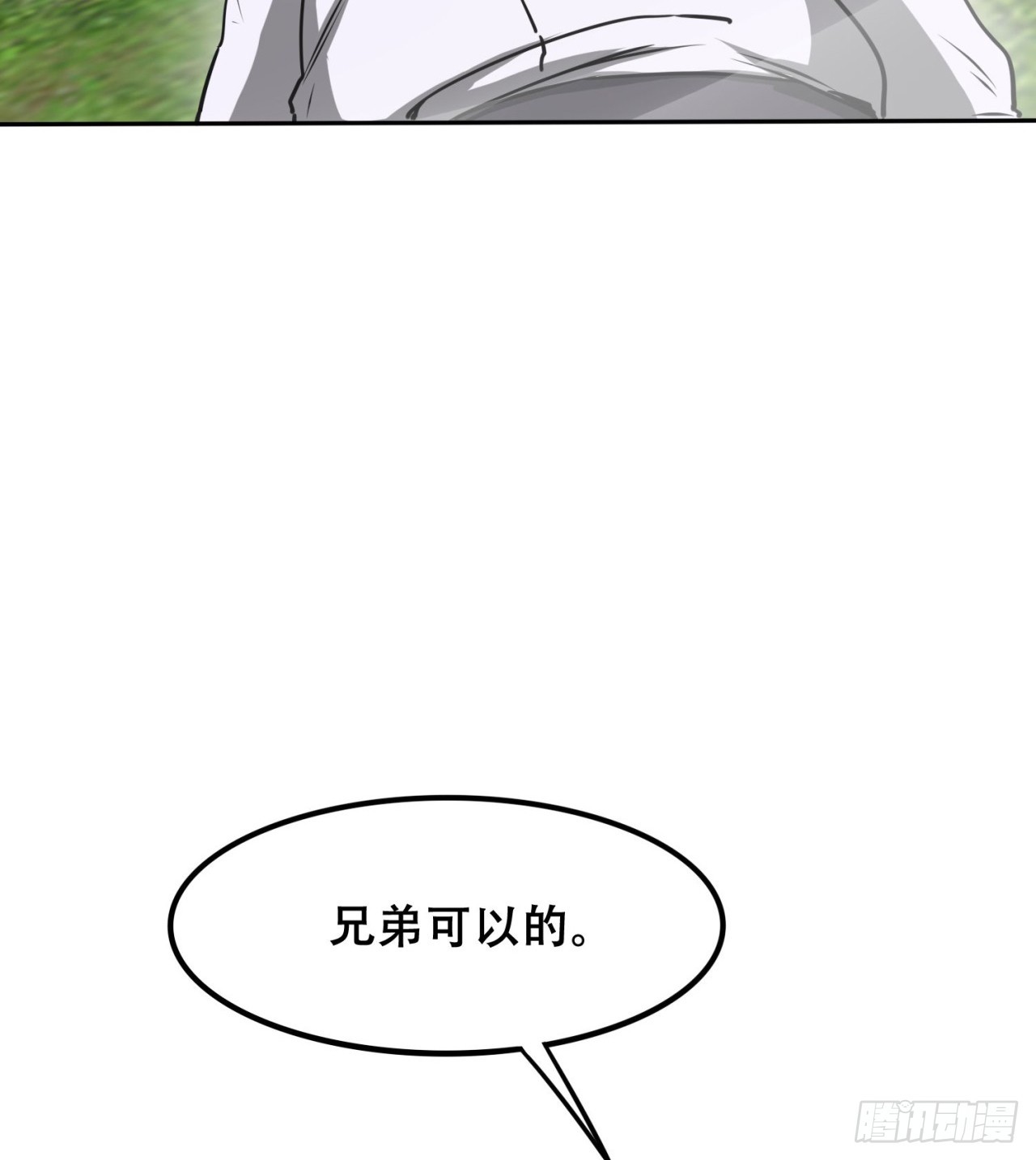 大战蜥蜴怪15