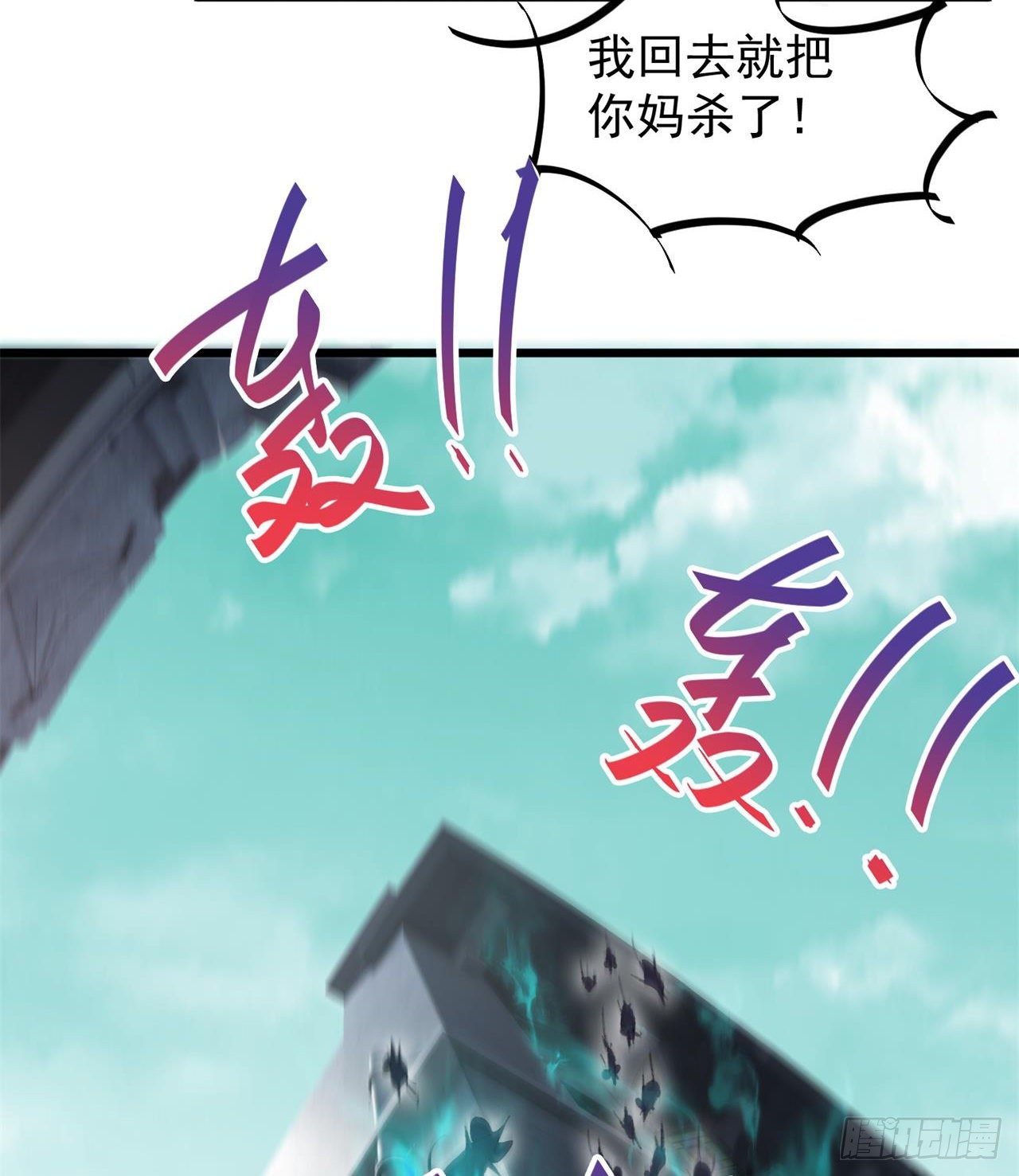 老鼠也配谈判？！81