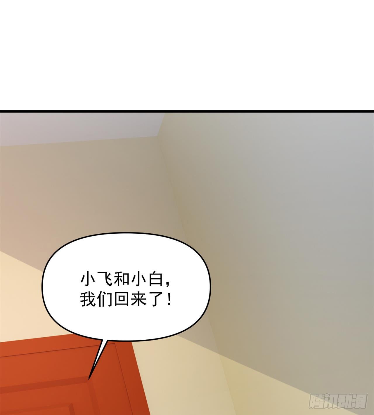 叶飞的猜测2