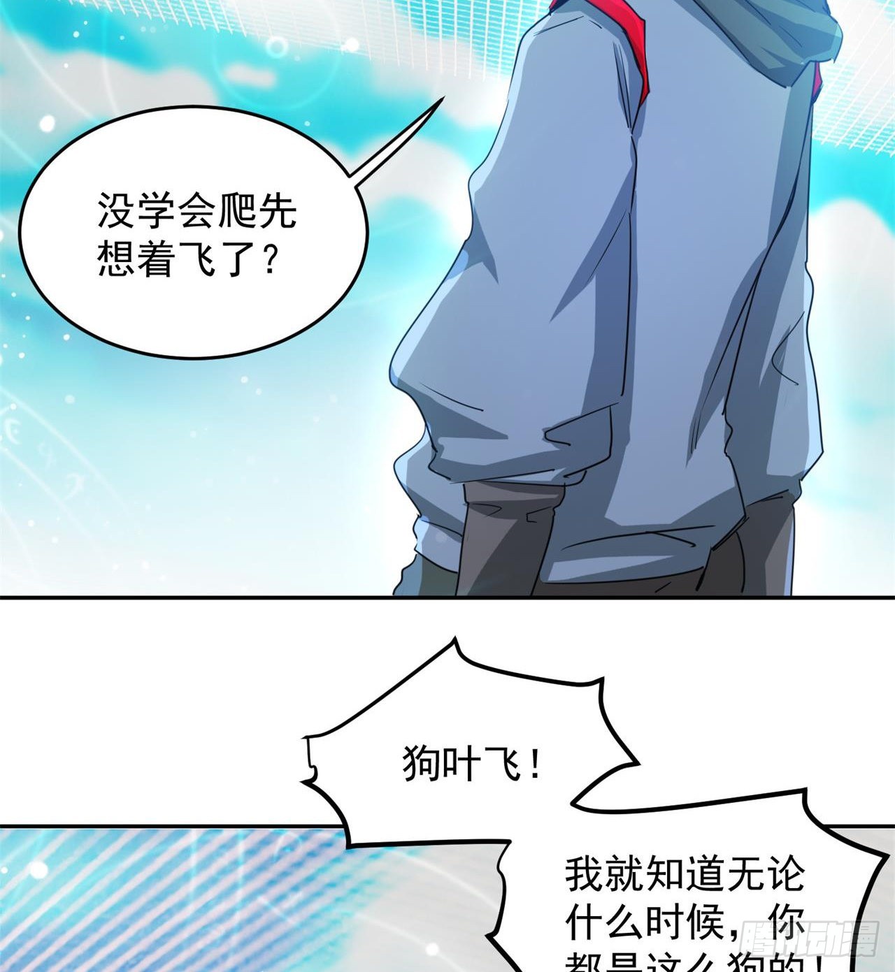 这个妹妹不一般18