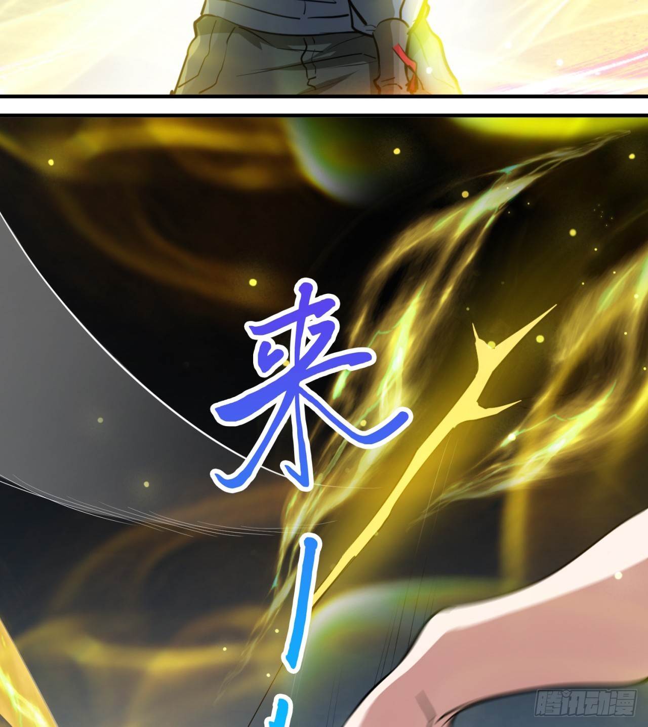 大战蜥蜴怪63