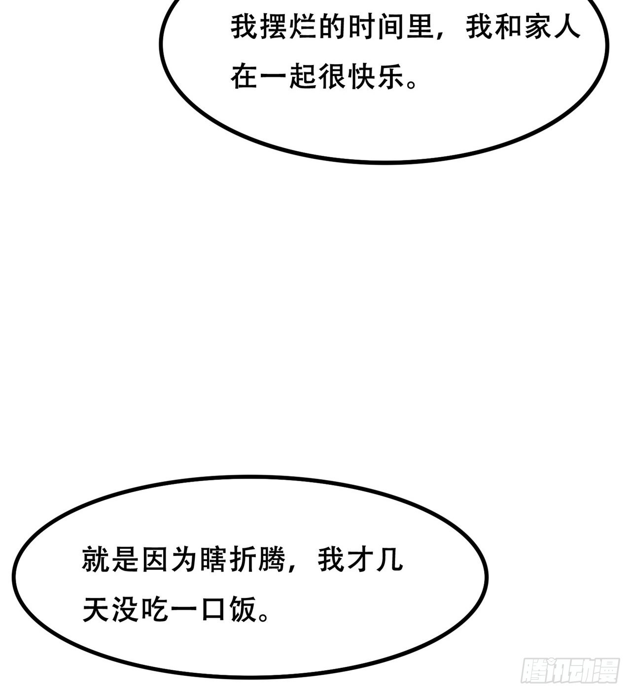 我不认同52