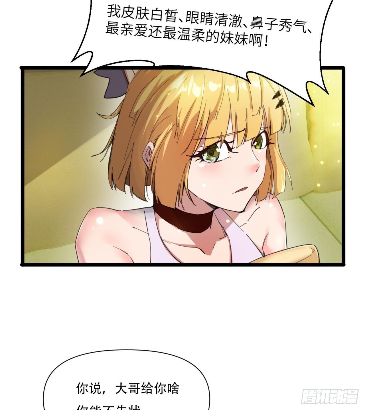 原来你会飞75