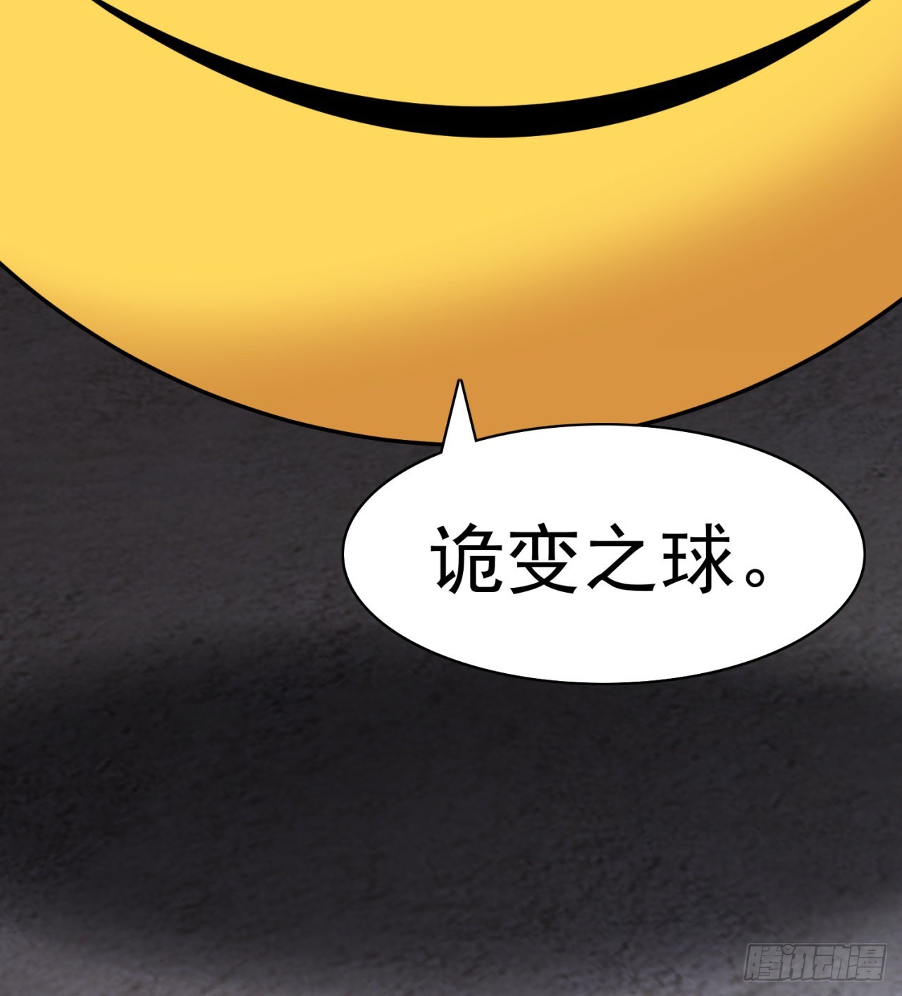 一个球？70