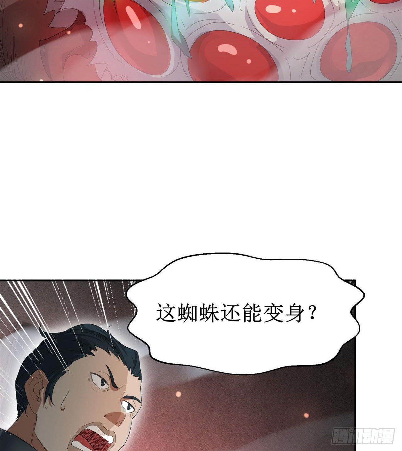 猫女vs蜘蛛女27