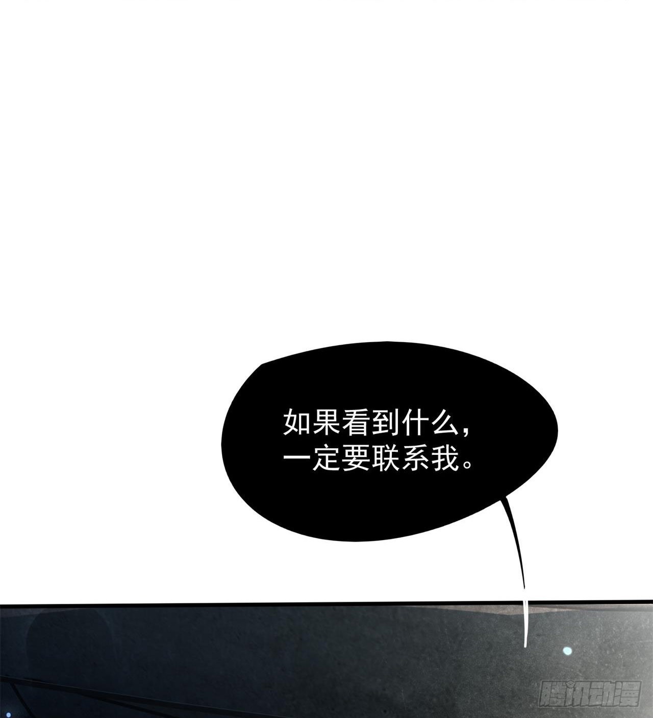 恐怖的执法者62