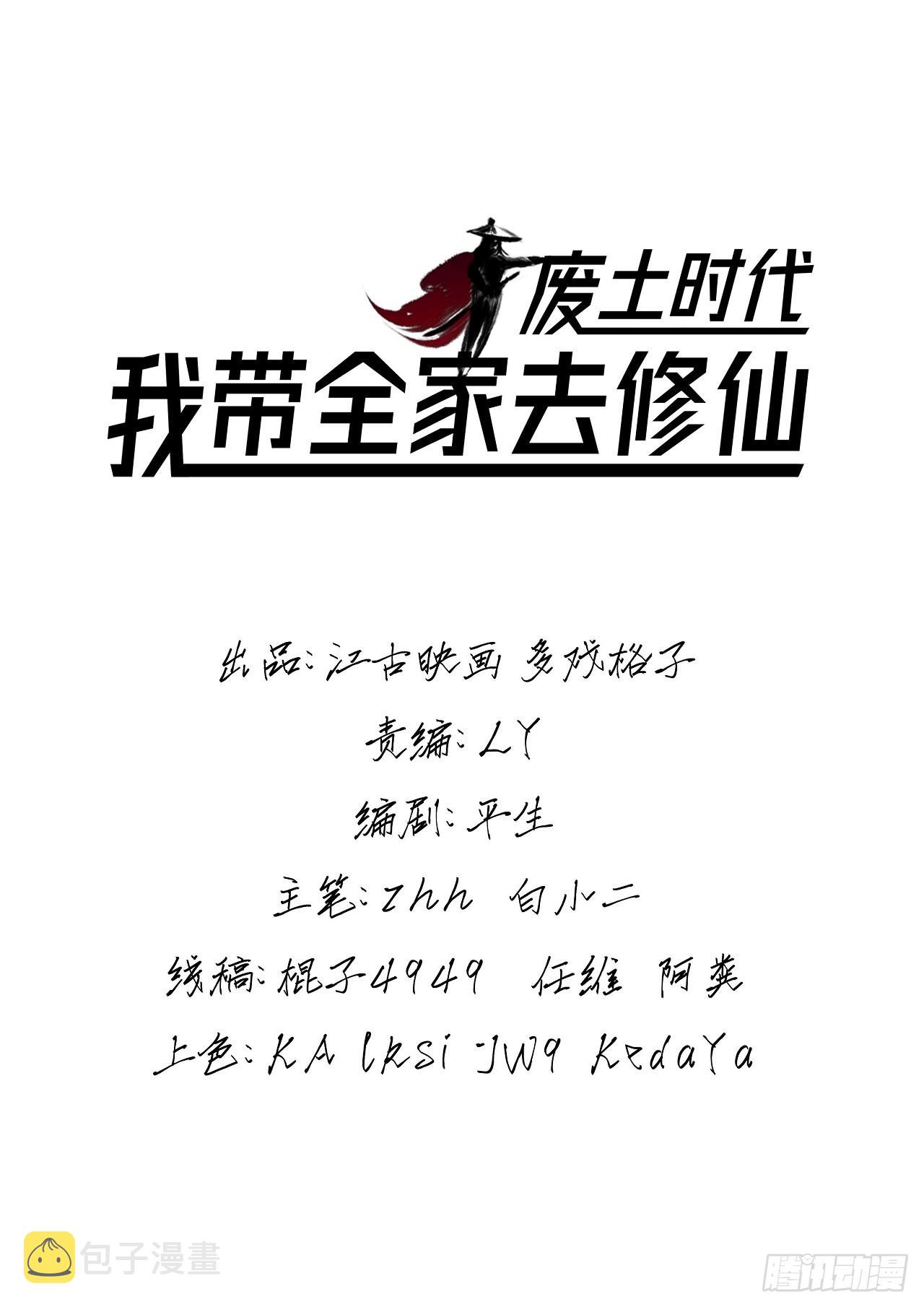 逆命军1