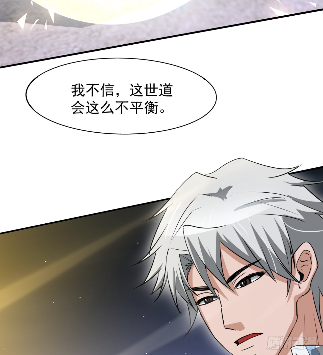 残酷的真相27