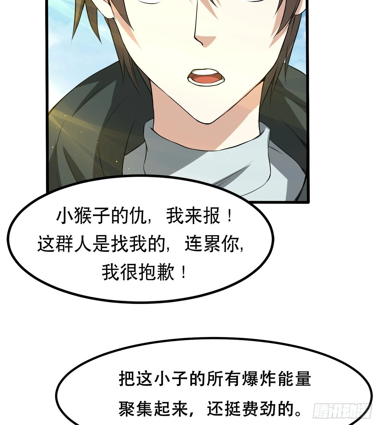 打了小的 来了老的55