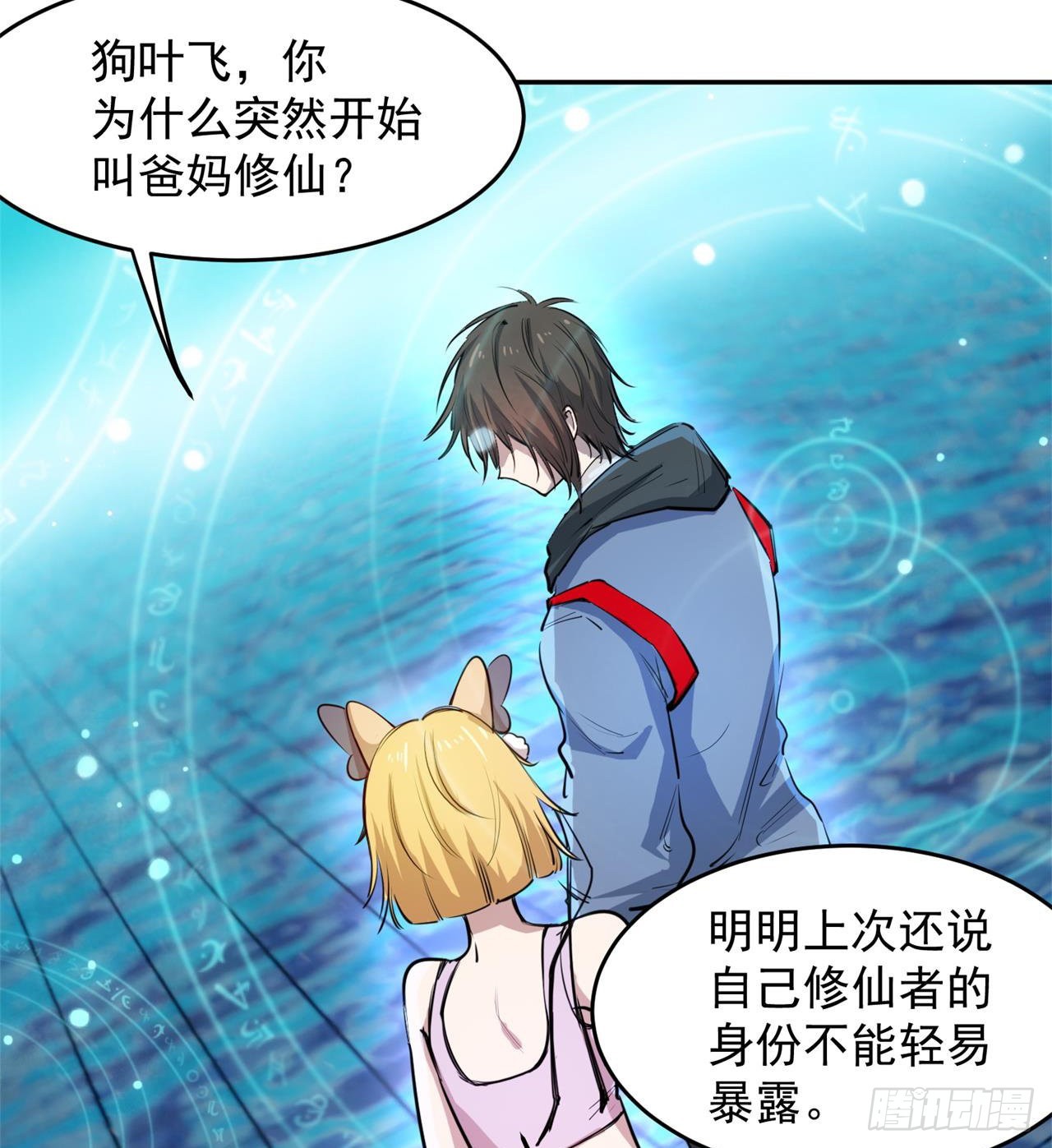这个妹妹不一般24