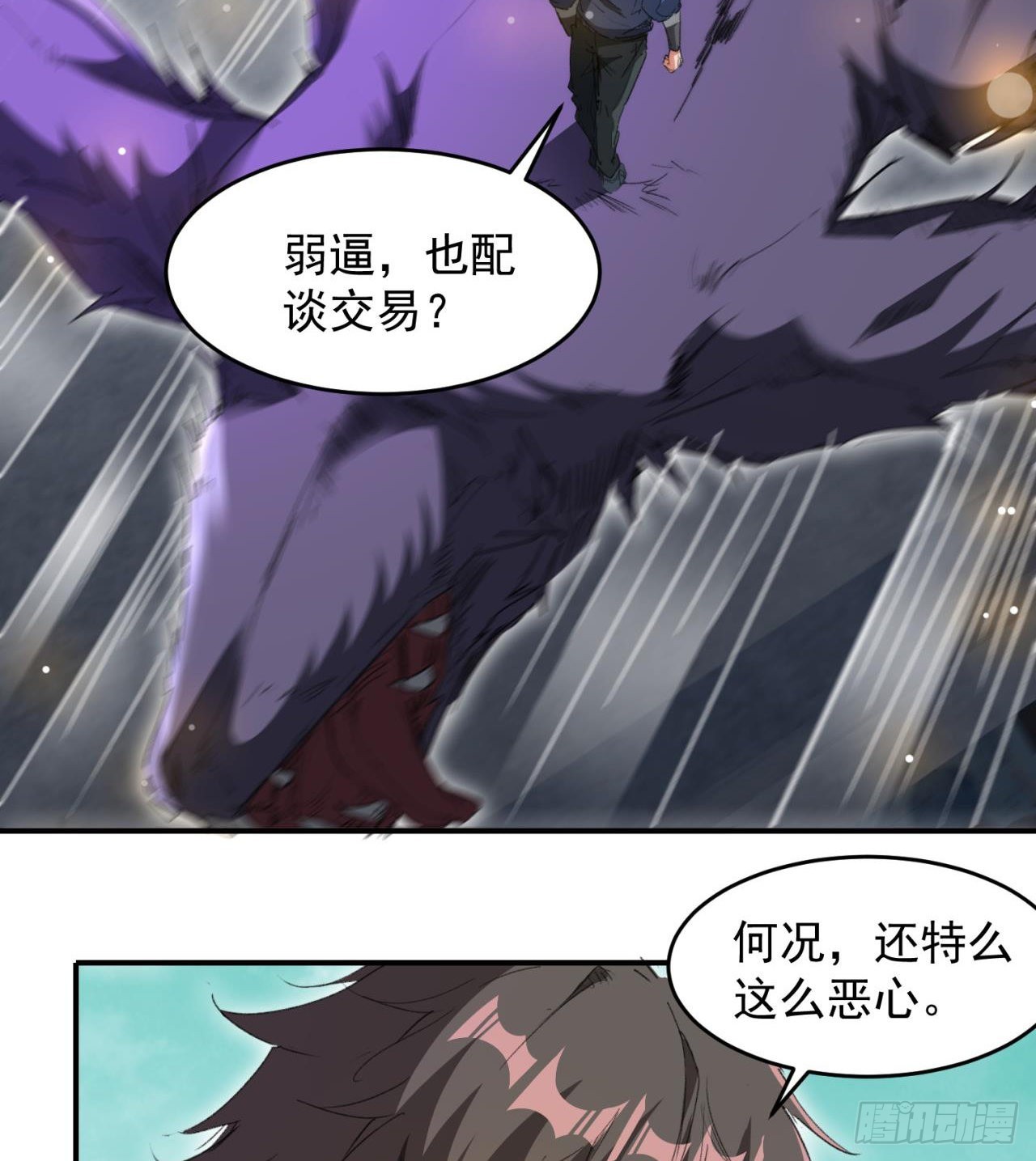 老鼠也配谈判？！56