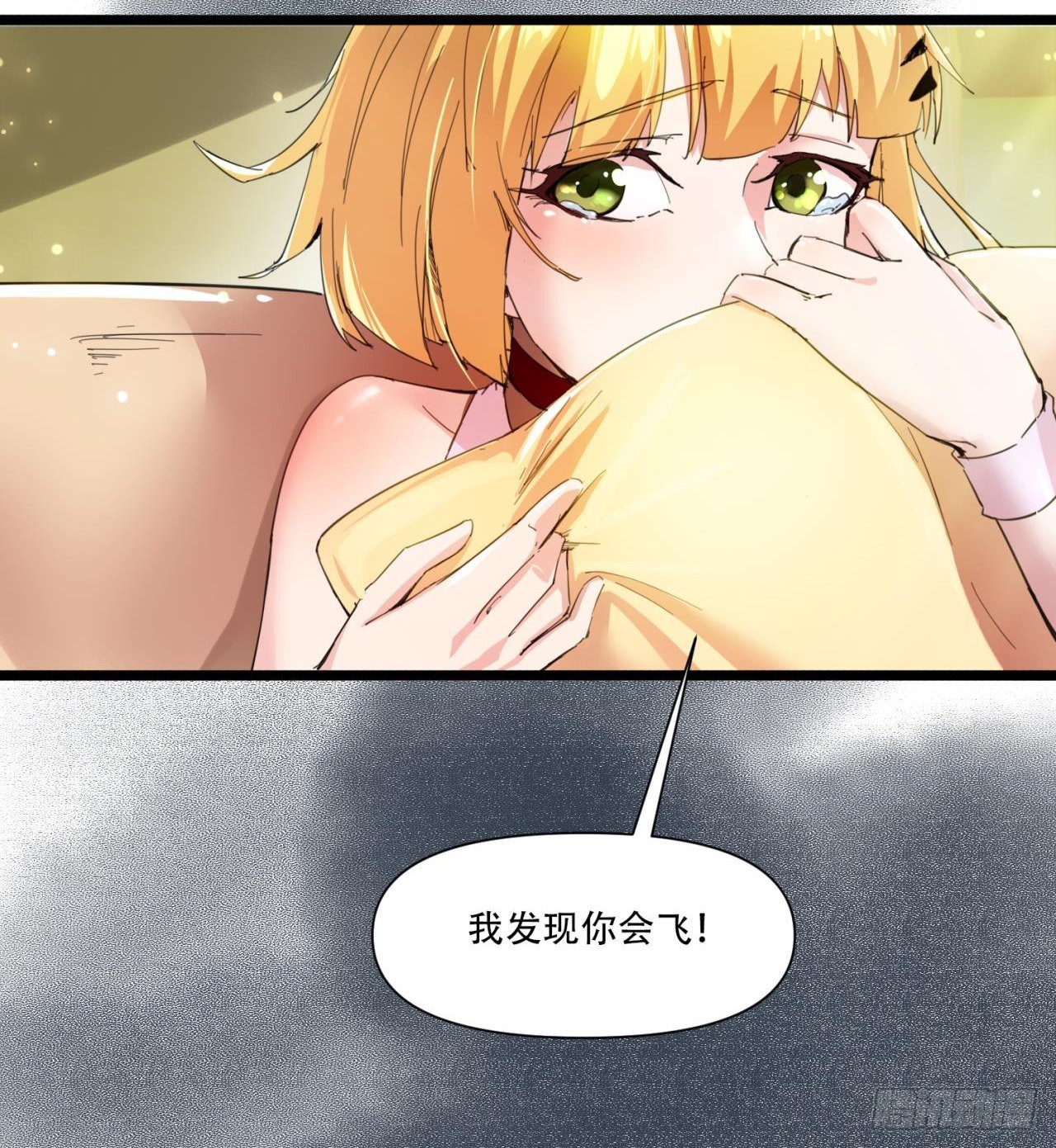 原来你会飞80