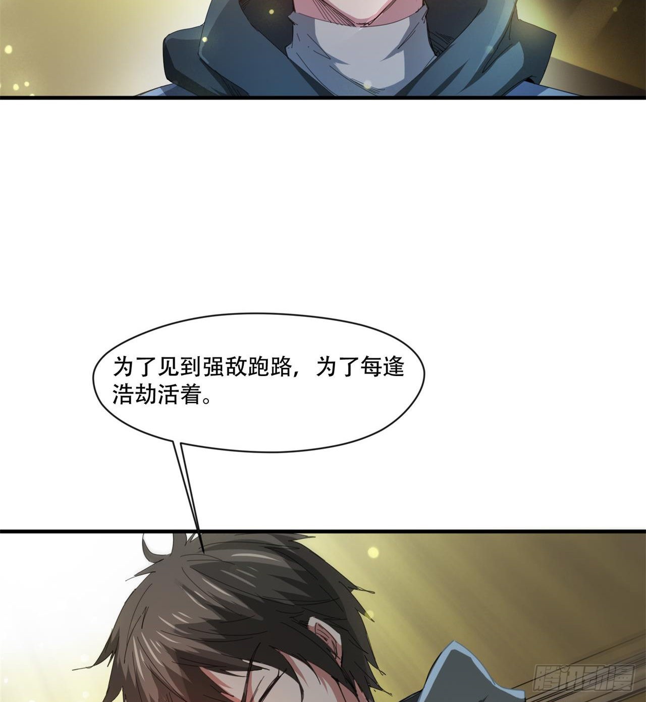 惟一的修仙大佬16