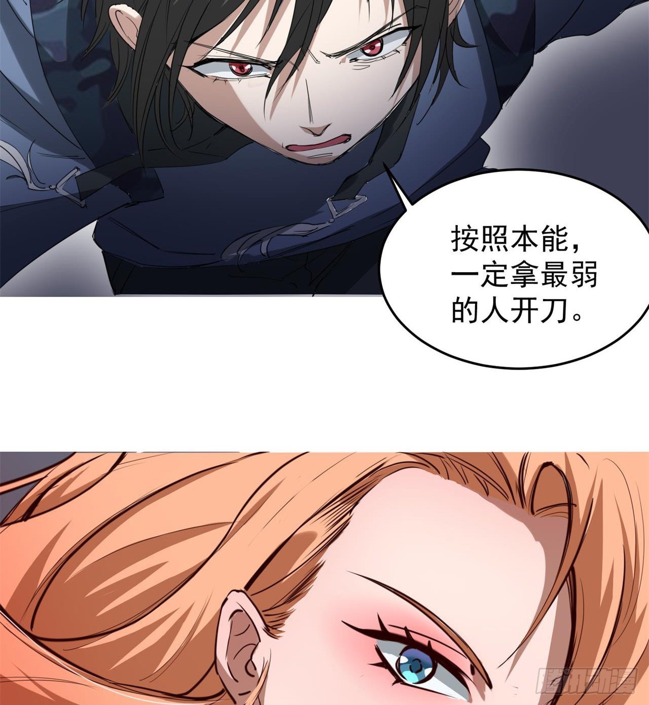 眼神真不行16