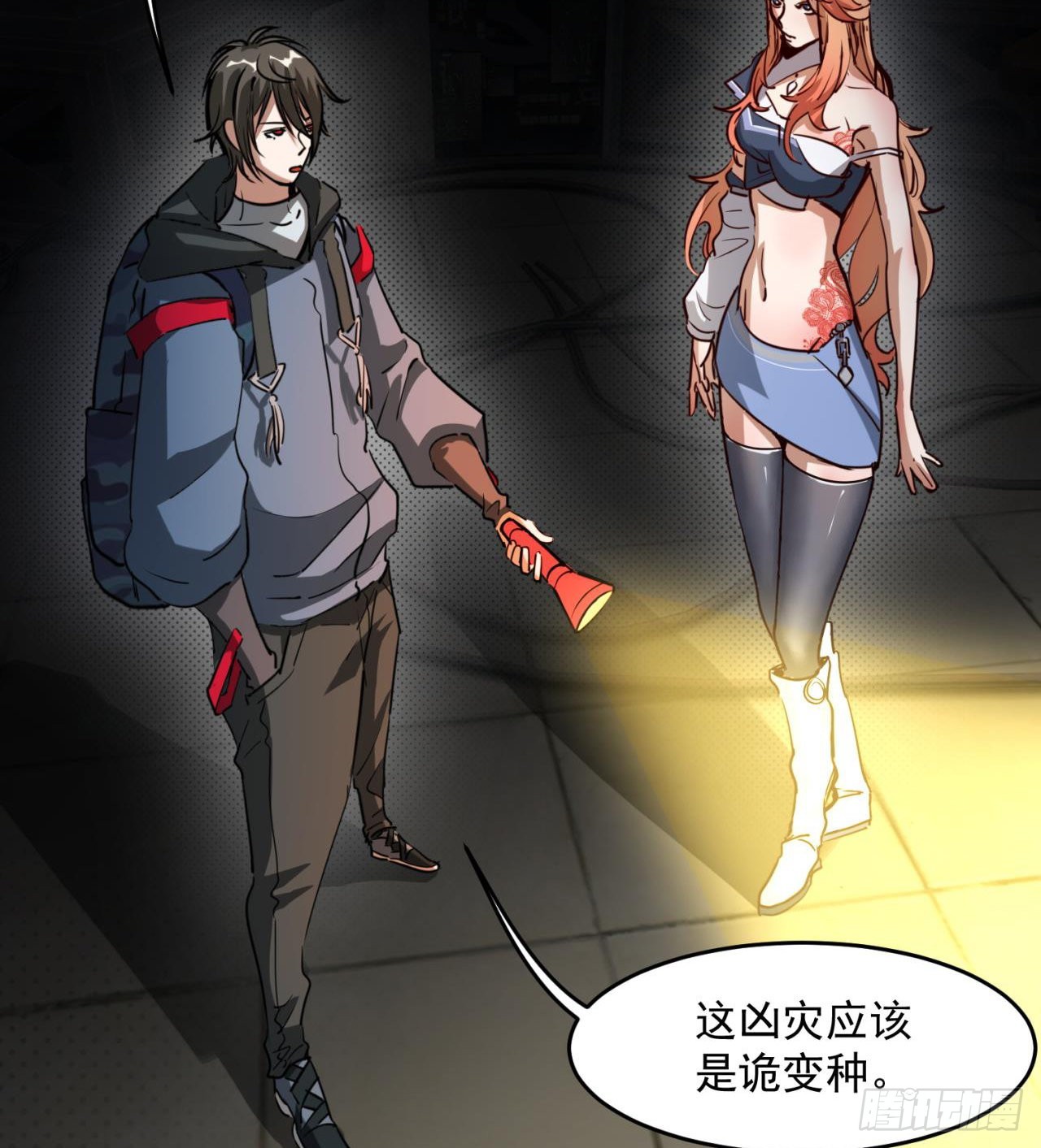 眼神真不行7