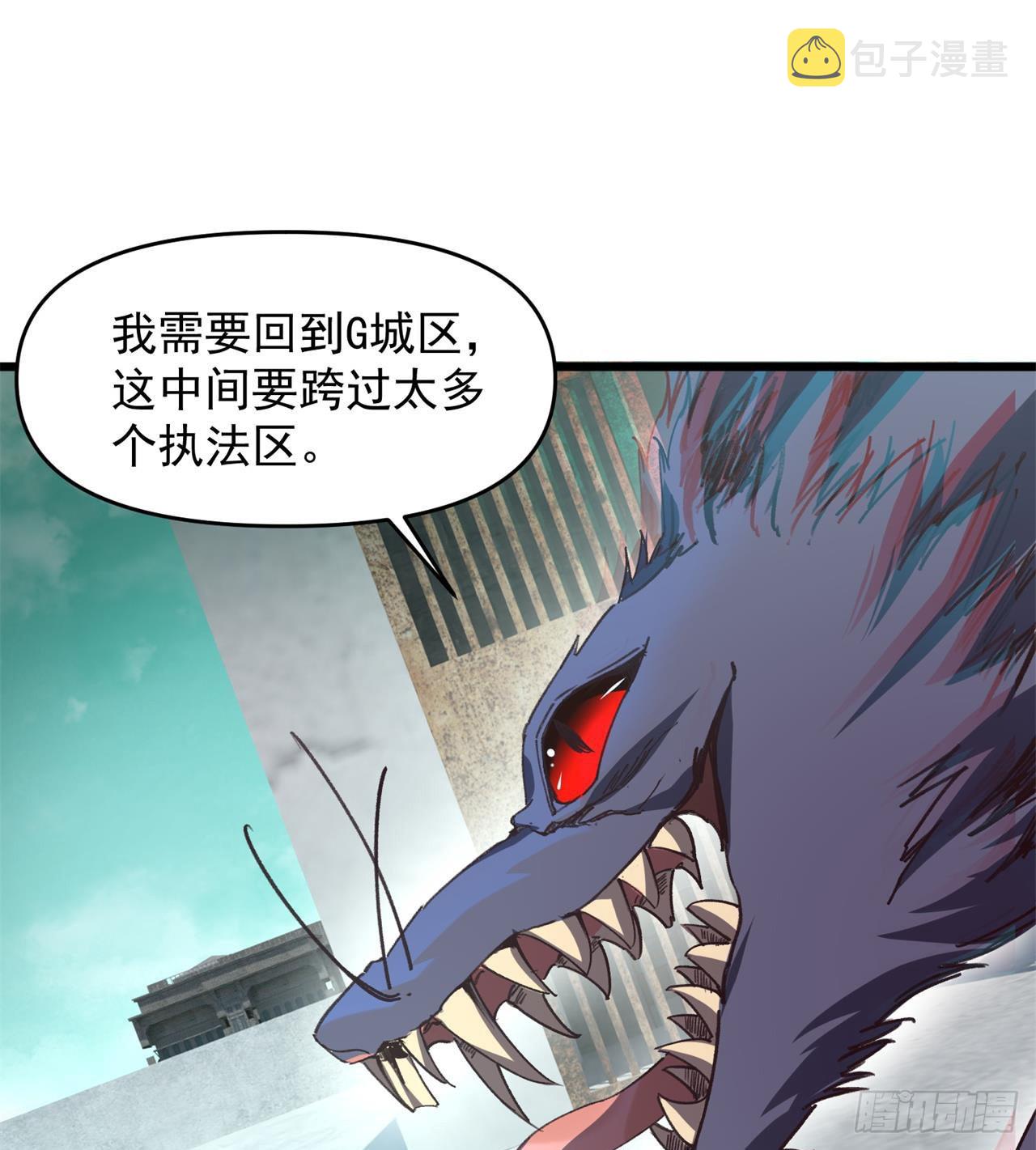 老鼠也配谈判？！20