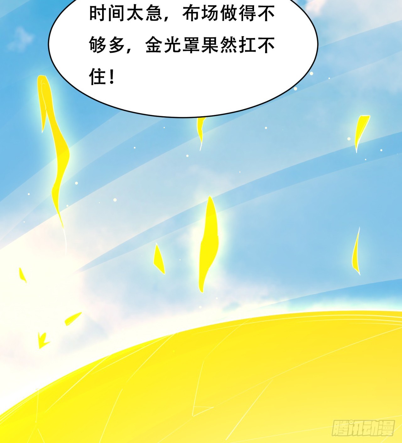 大战蜥蜴怪56