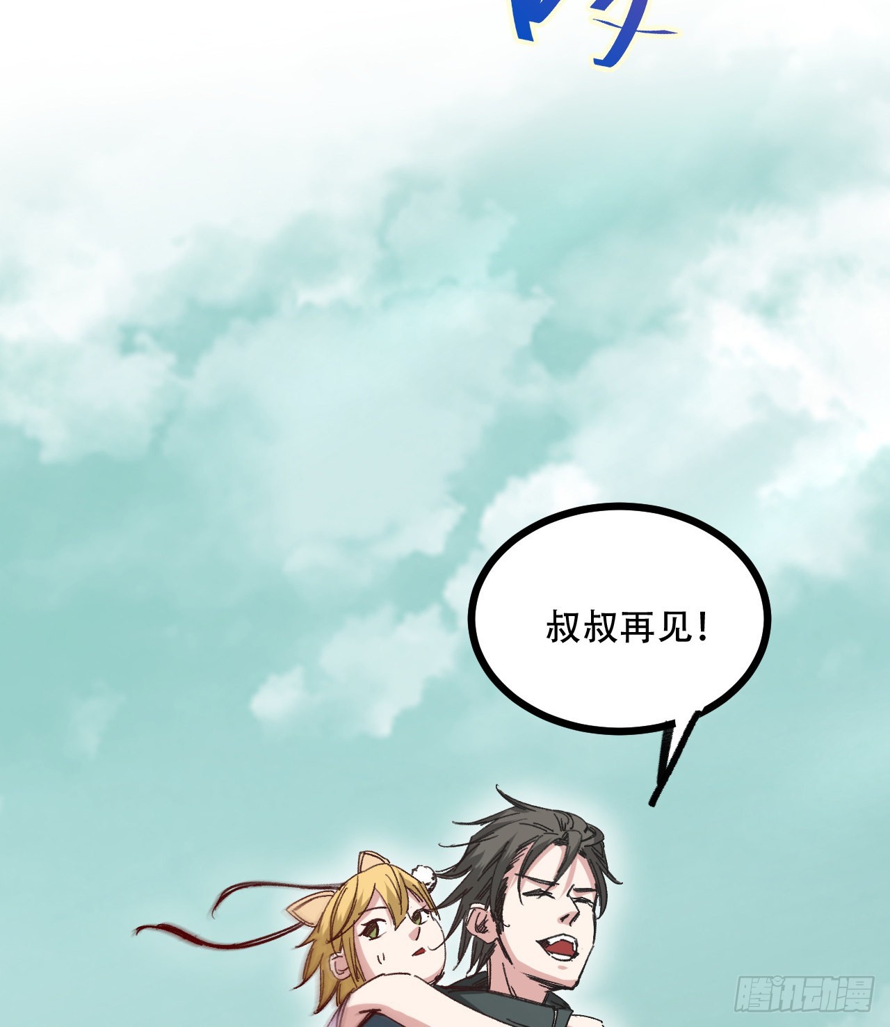 原来你会飞49