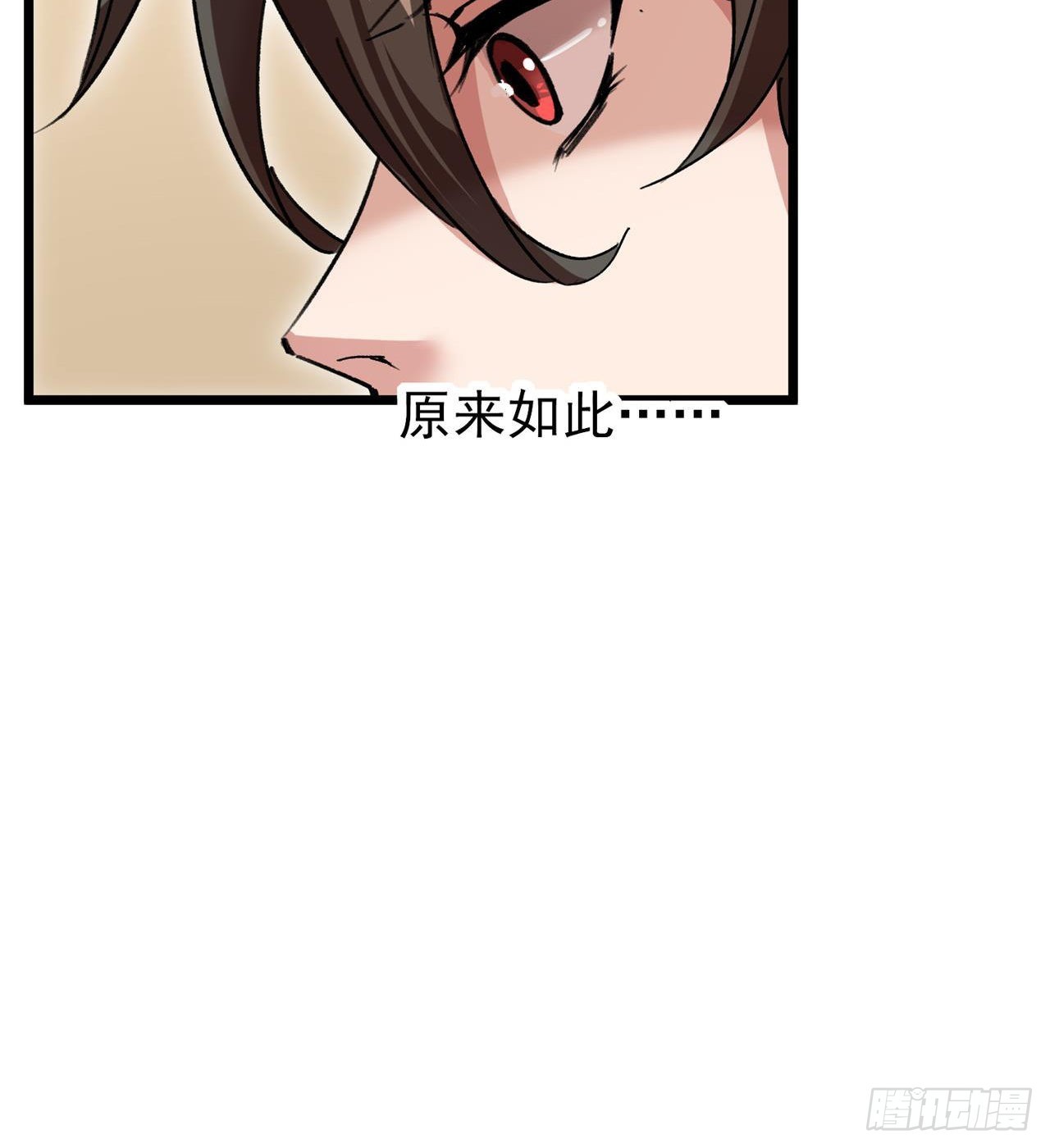 惟一的修仙大佬71