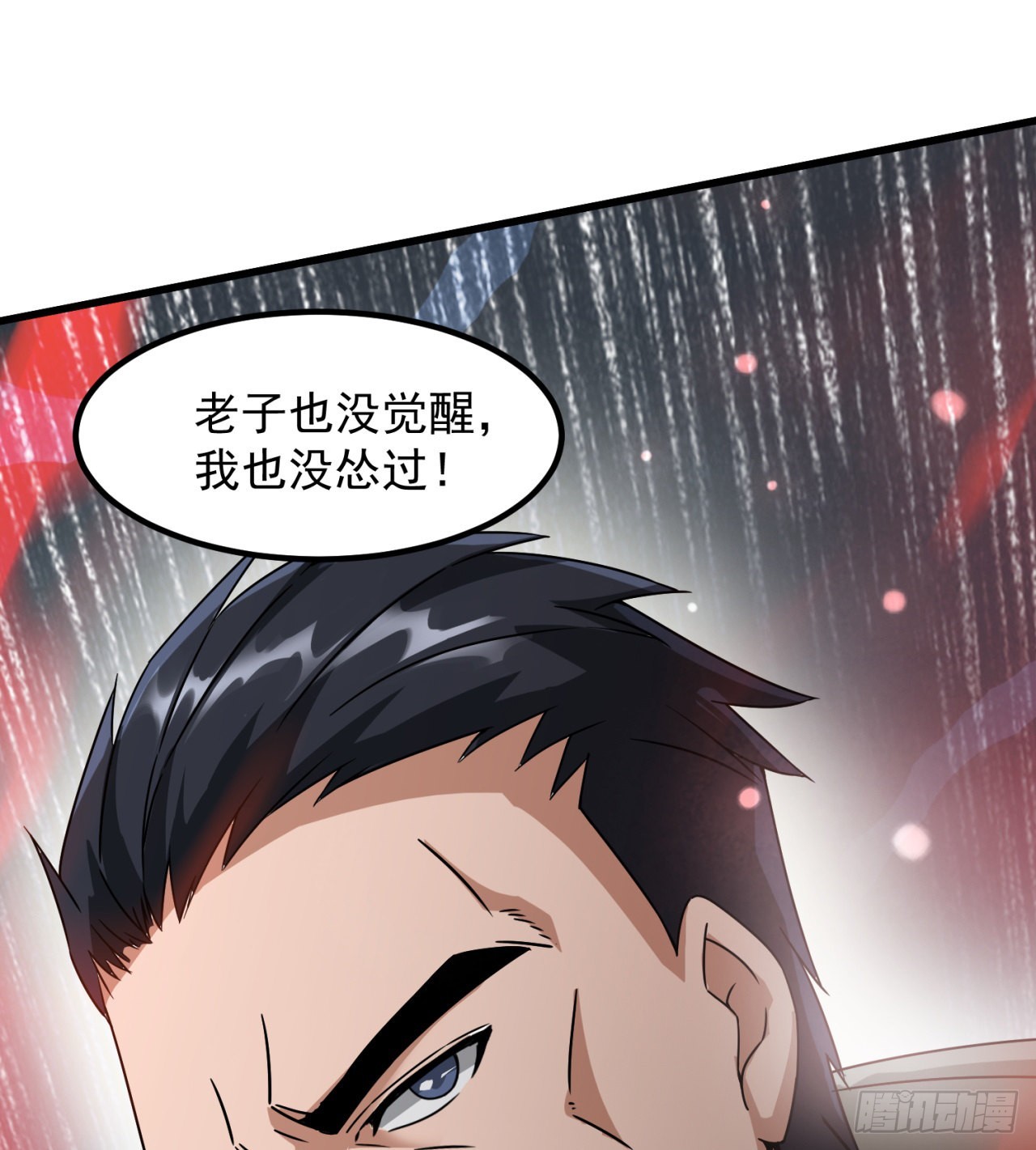 精神控制76