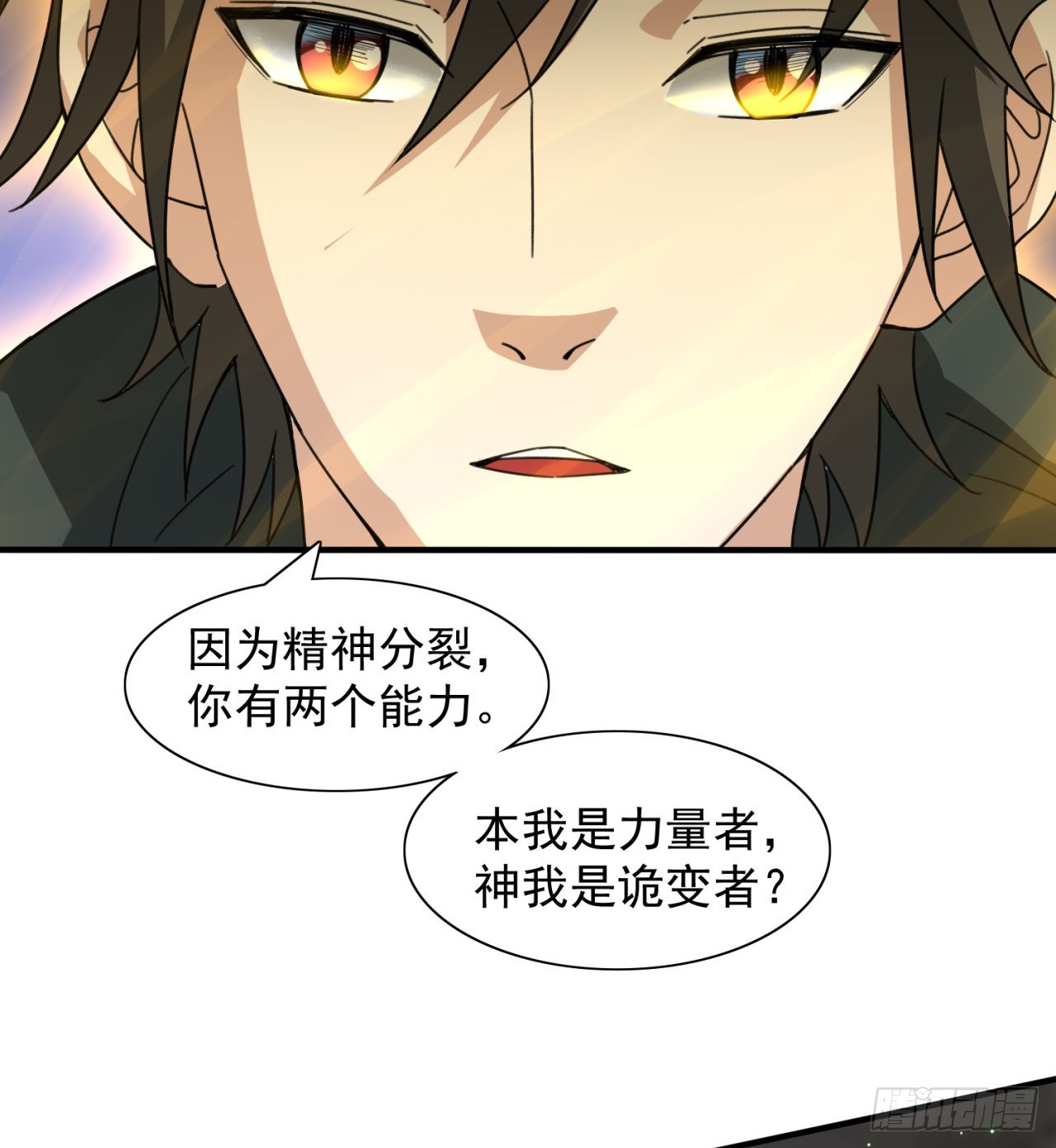 残酷的真相19