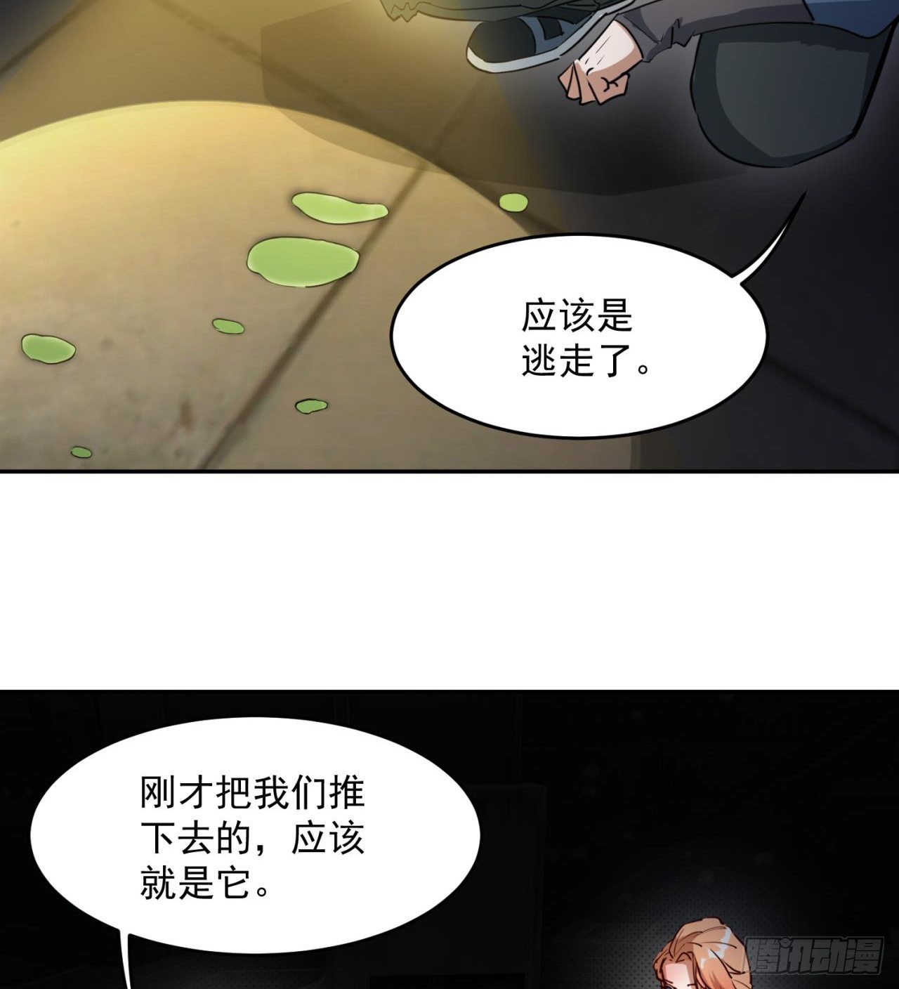 眼神真不行6