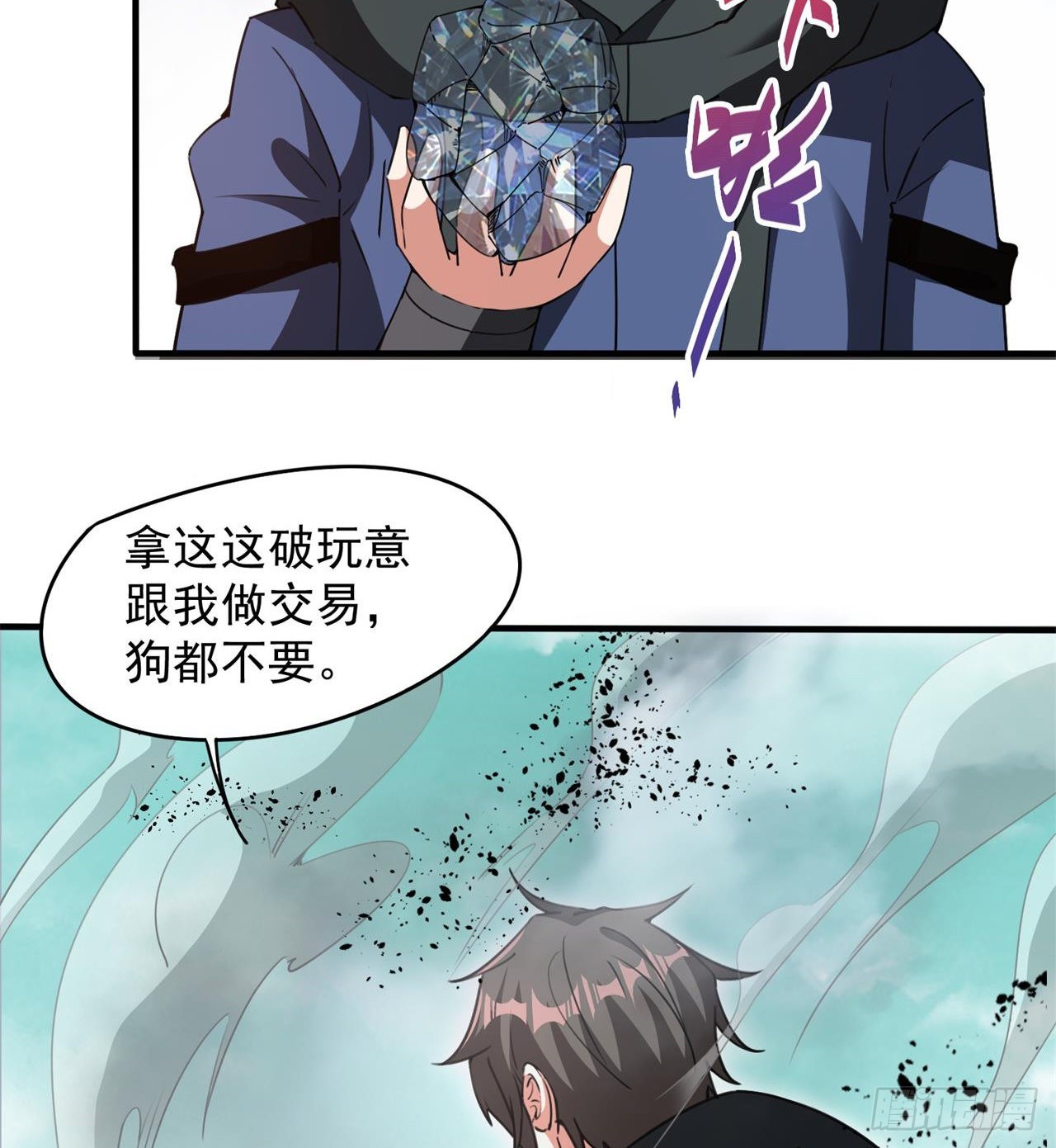 老鼠也配谈判？！89