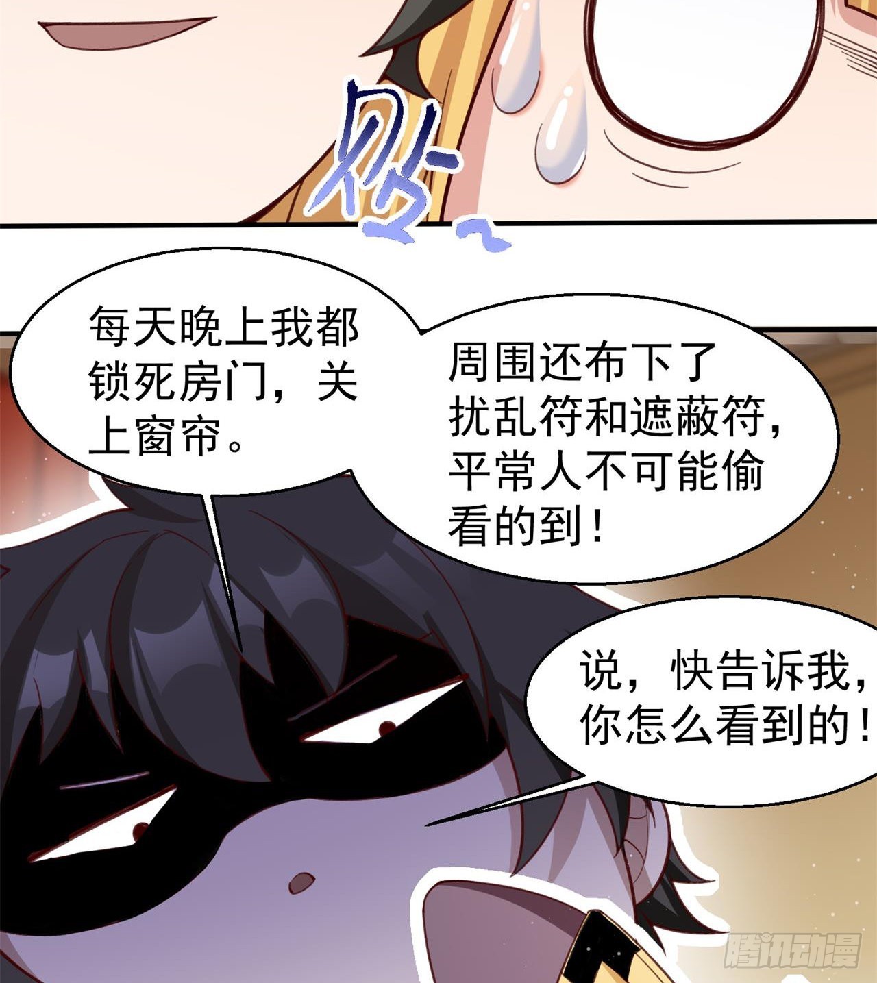 惟一的修仙大佬53