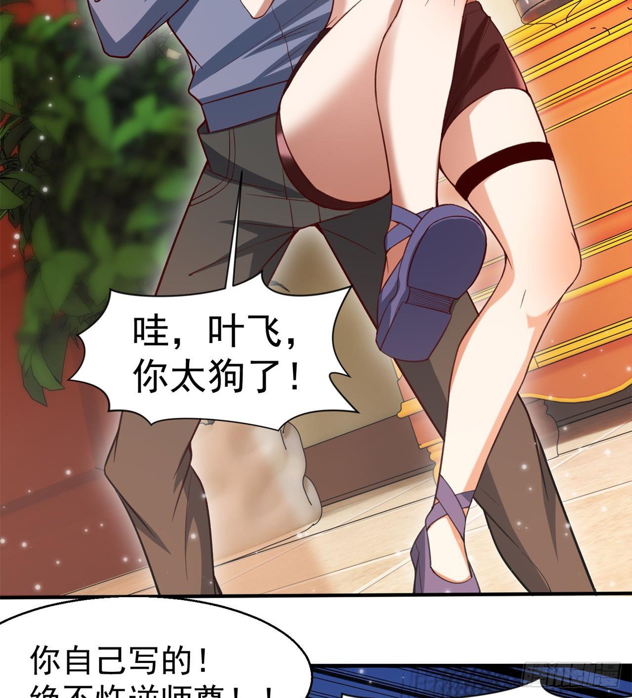 惟一的修仙大佬57