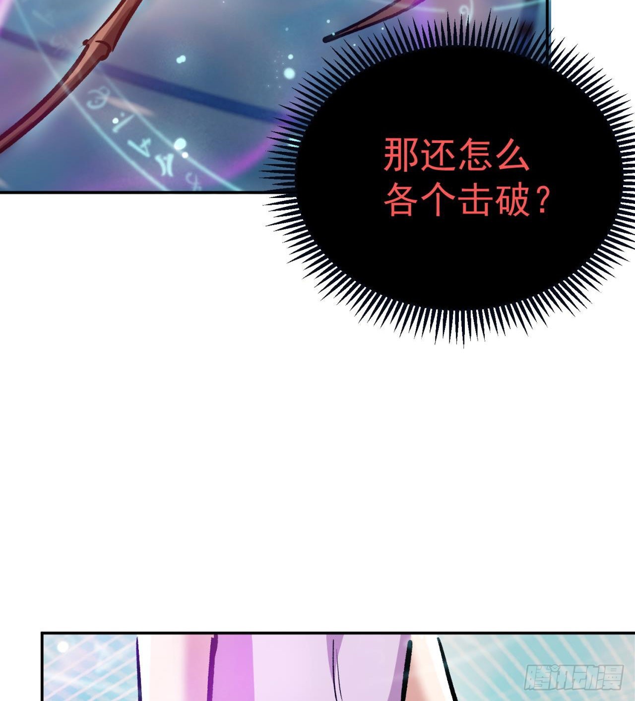 合体技能？27