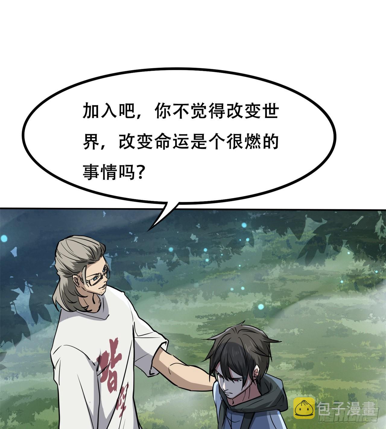 我不认同48
