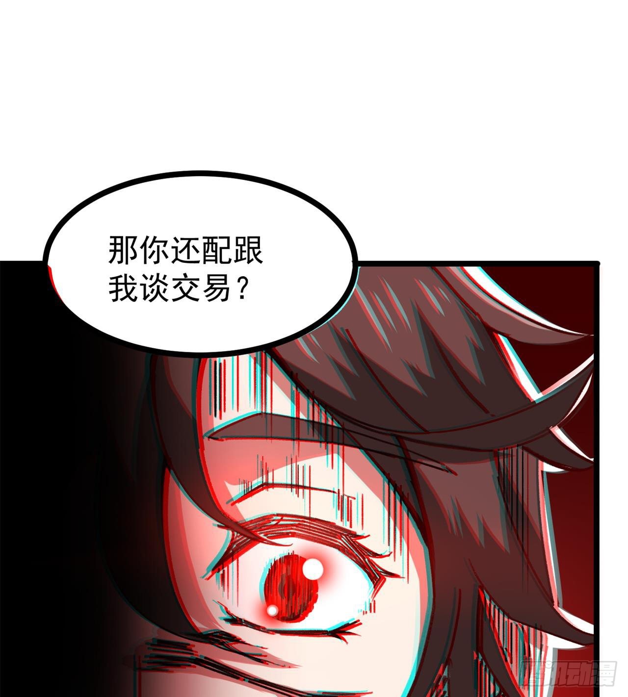 老鼠也配谈判？！29