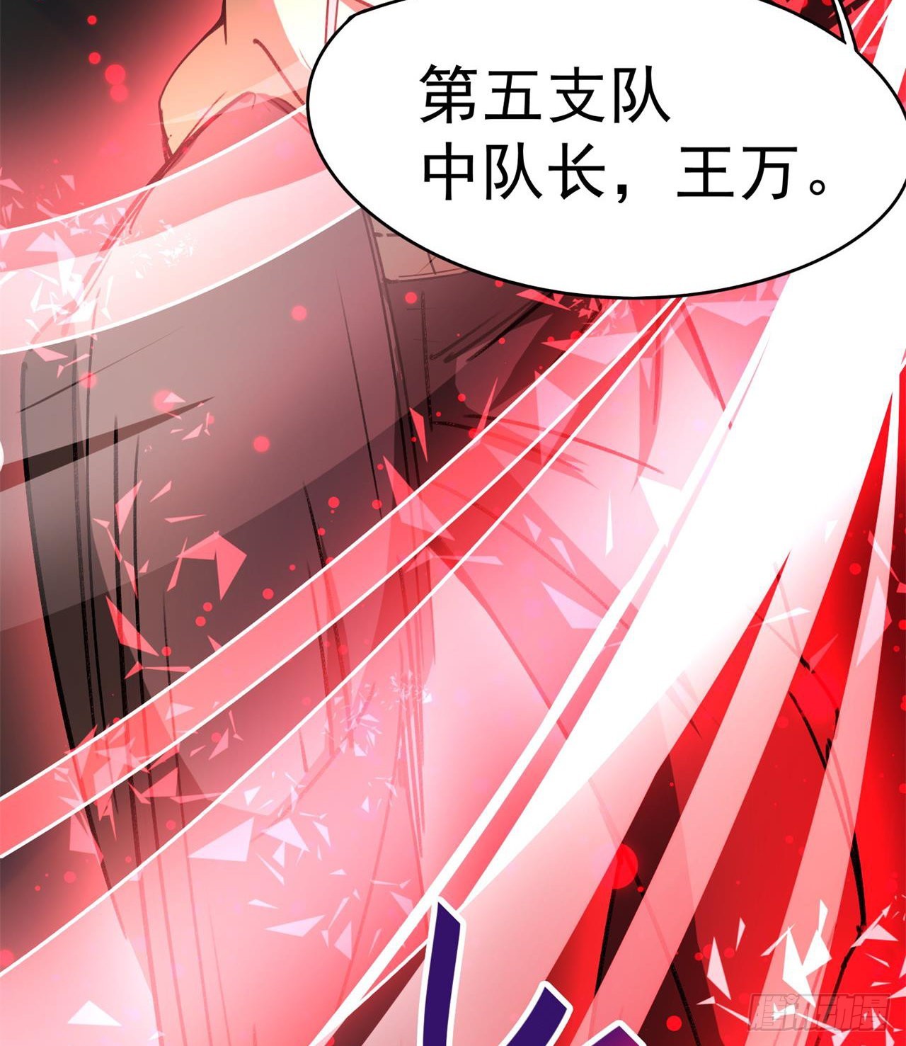 军人从不畏惧55