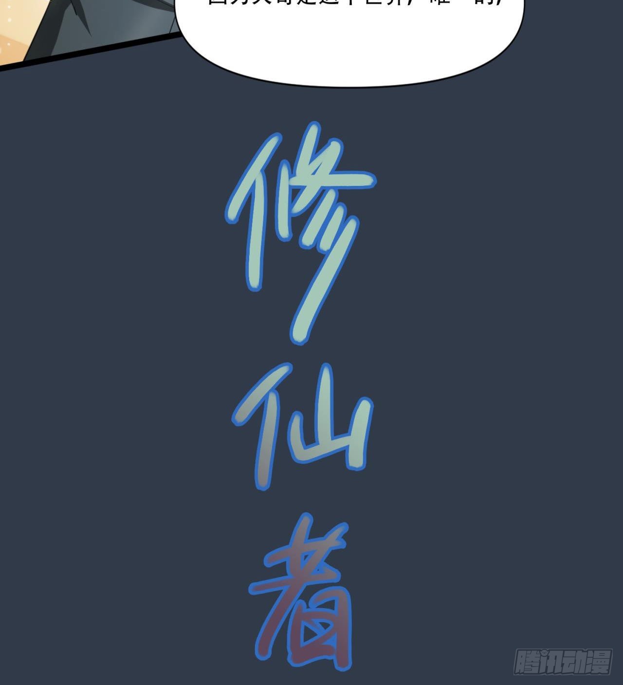 原来你会飞94