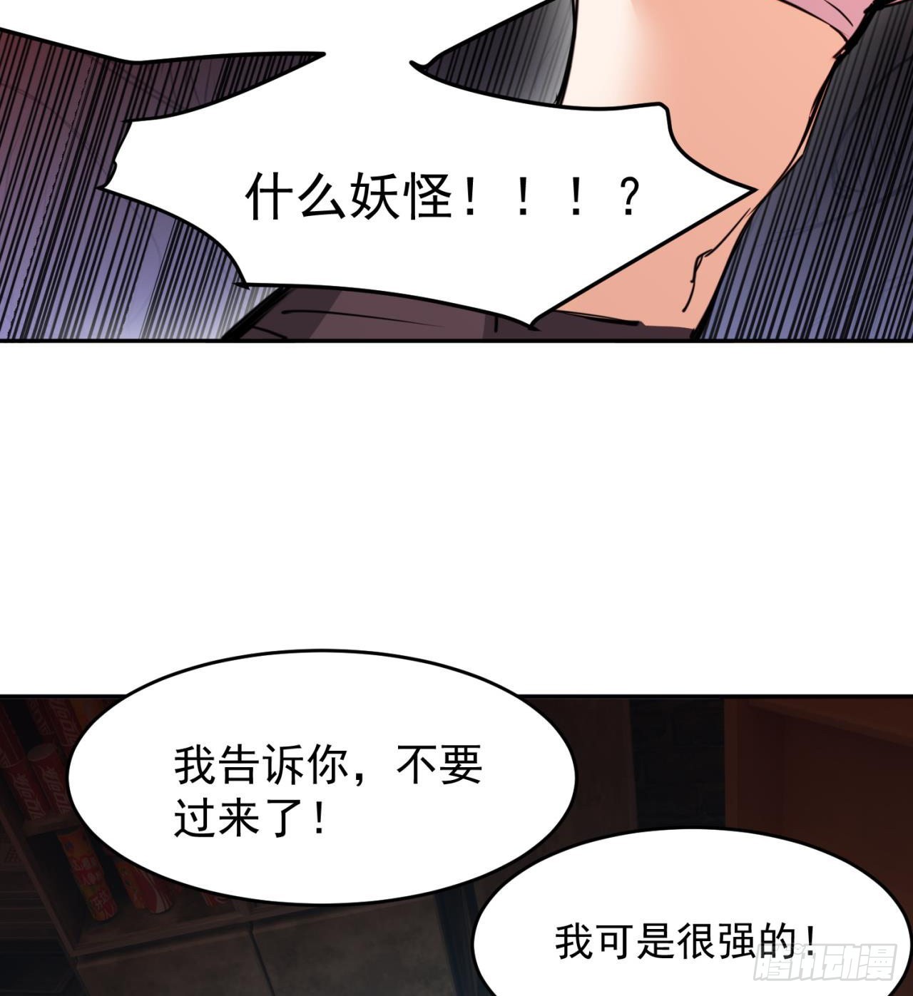 眼神真不行42