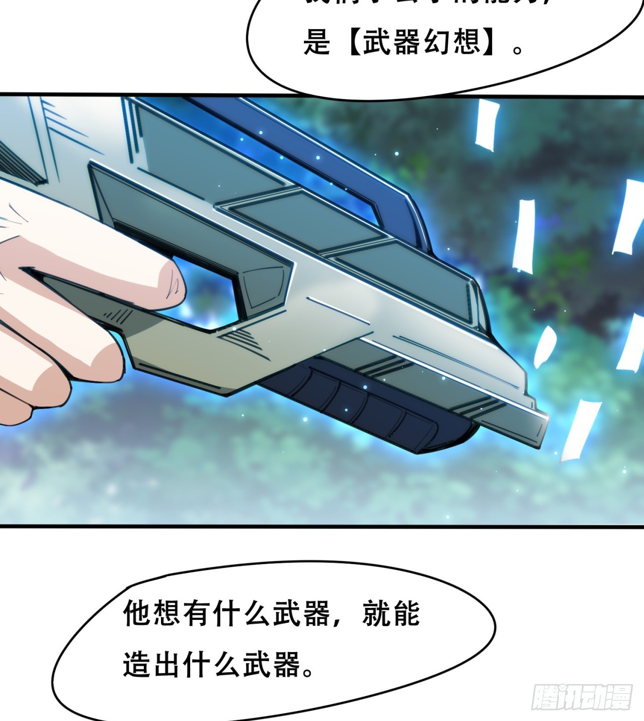 幻想类能力53