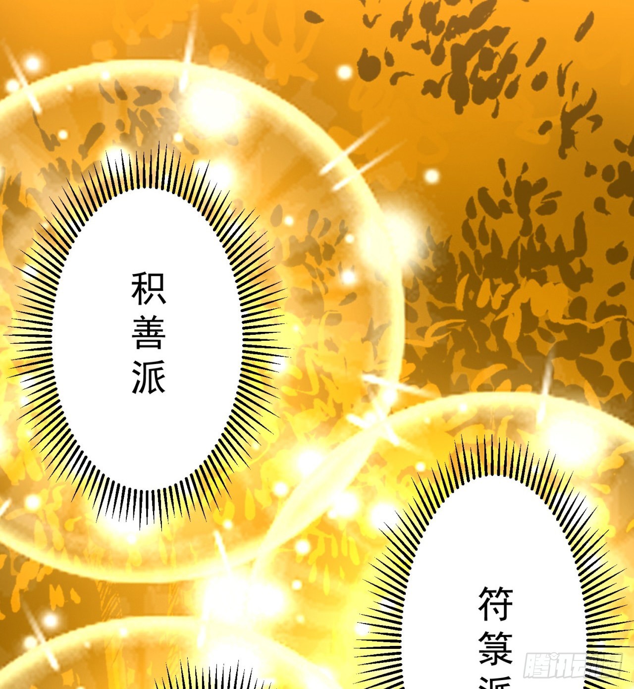 转移阵地36