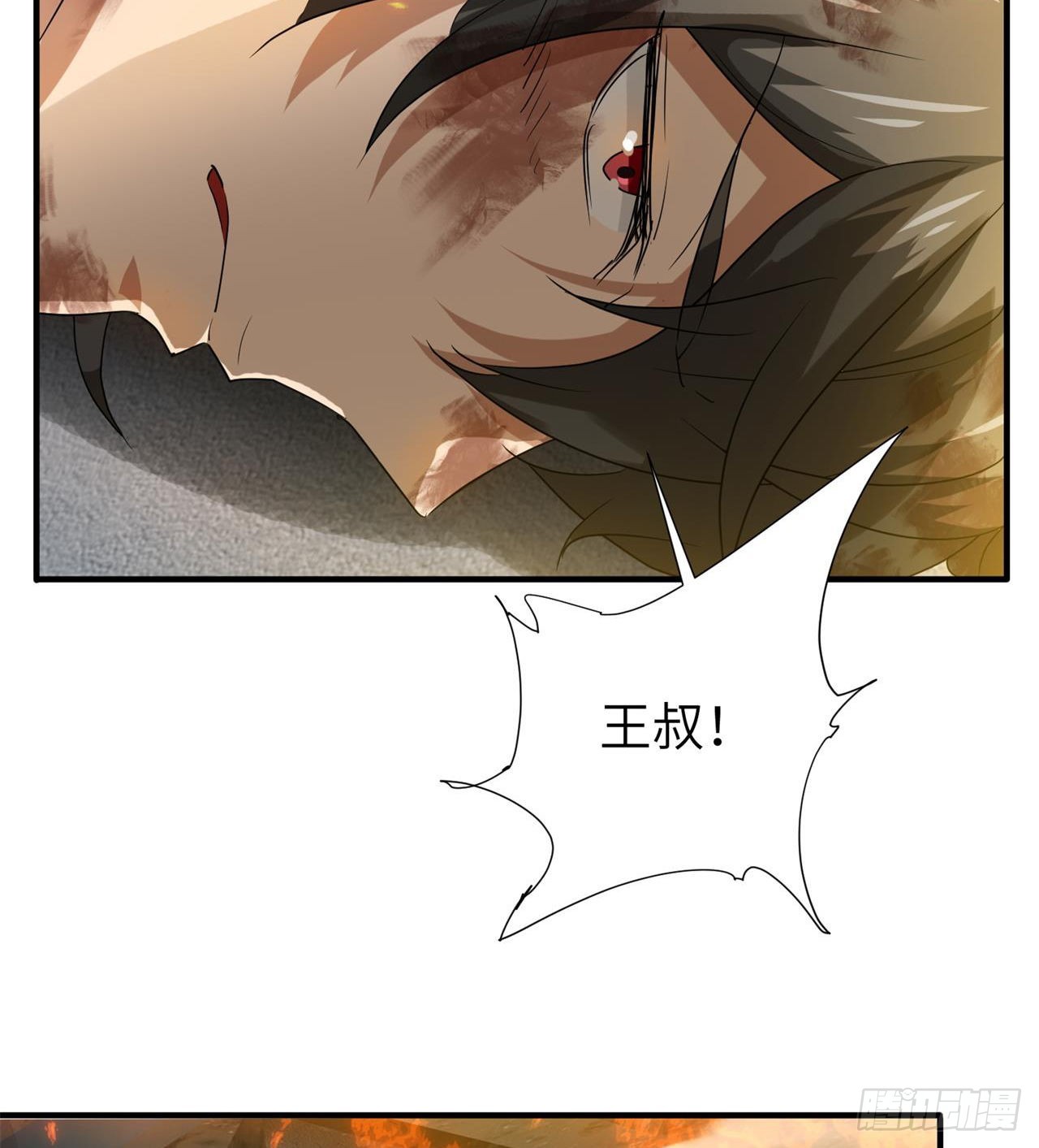 道心初成7