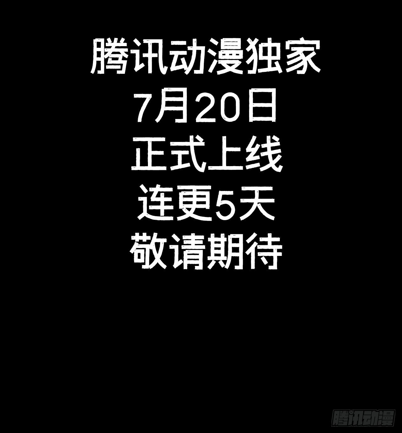 预告12