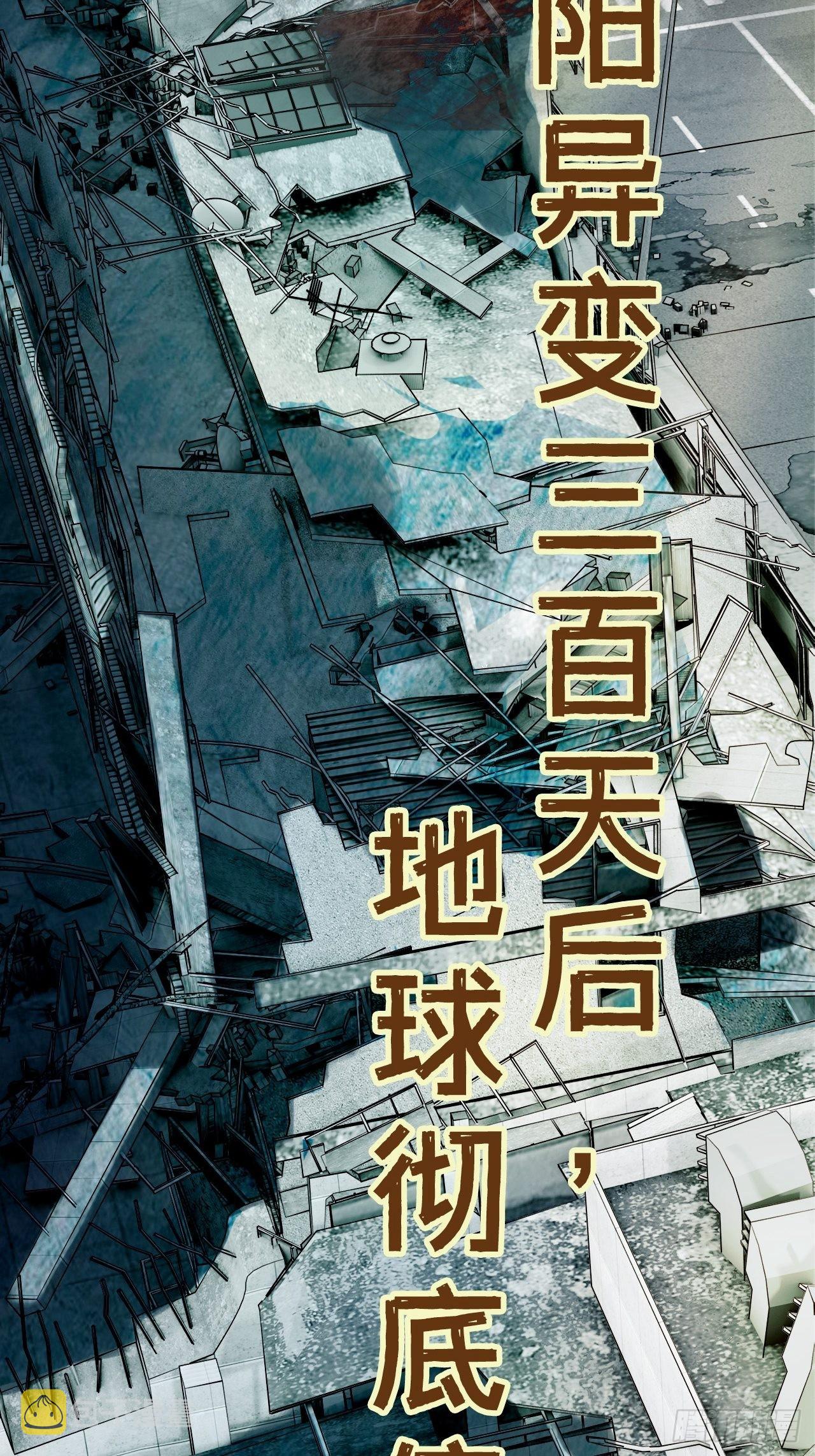 预告1