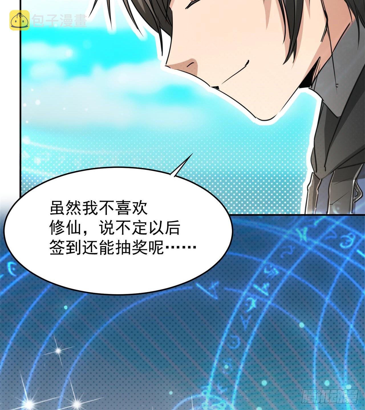 含着泪也要修完3