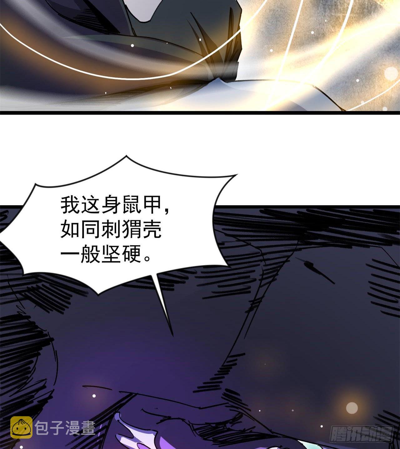 老鼠也配谈判？！47