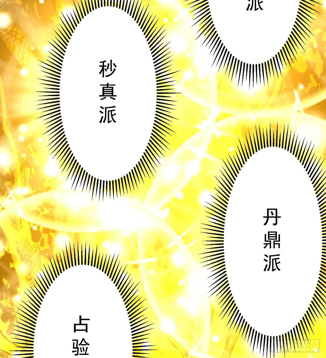 转移阵地37