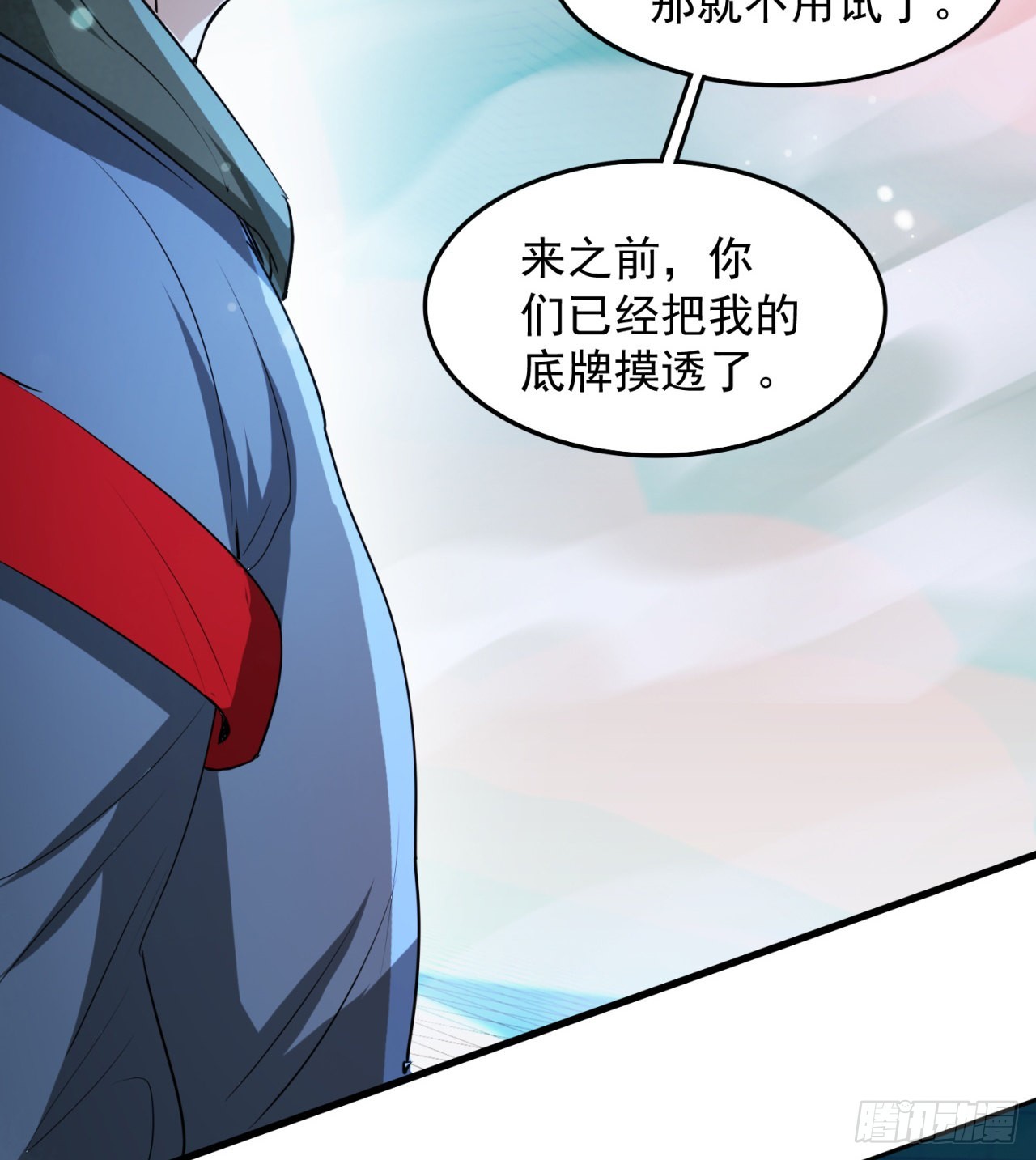 精神控制5